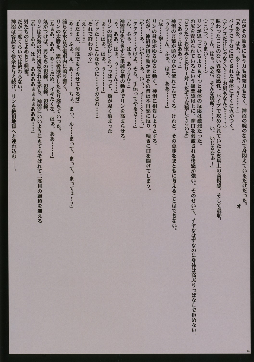 [クリムゾン (カーマイン )] クリムゾンキャッツ