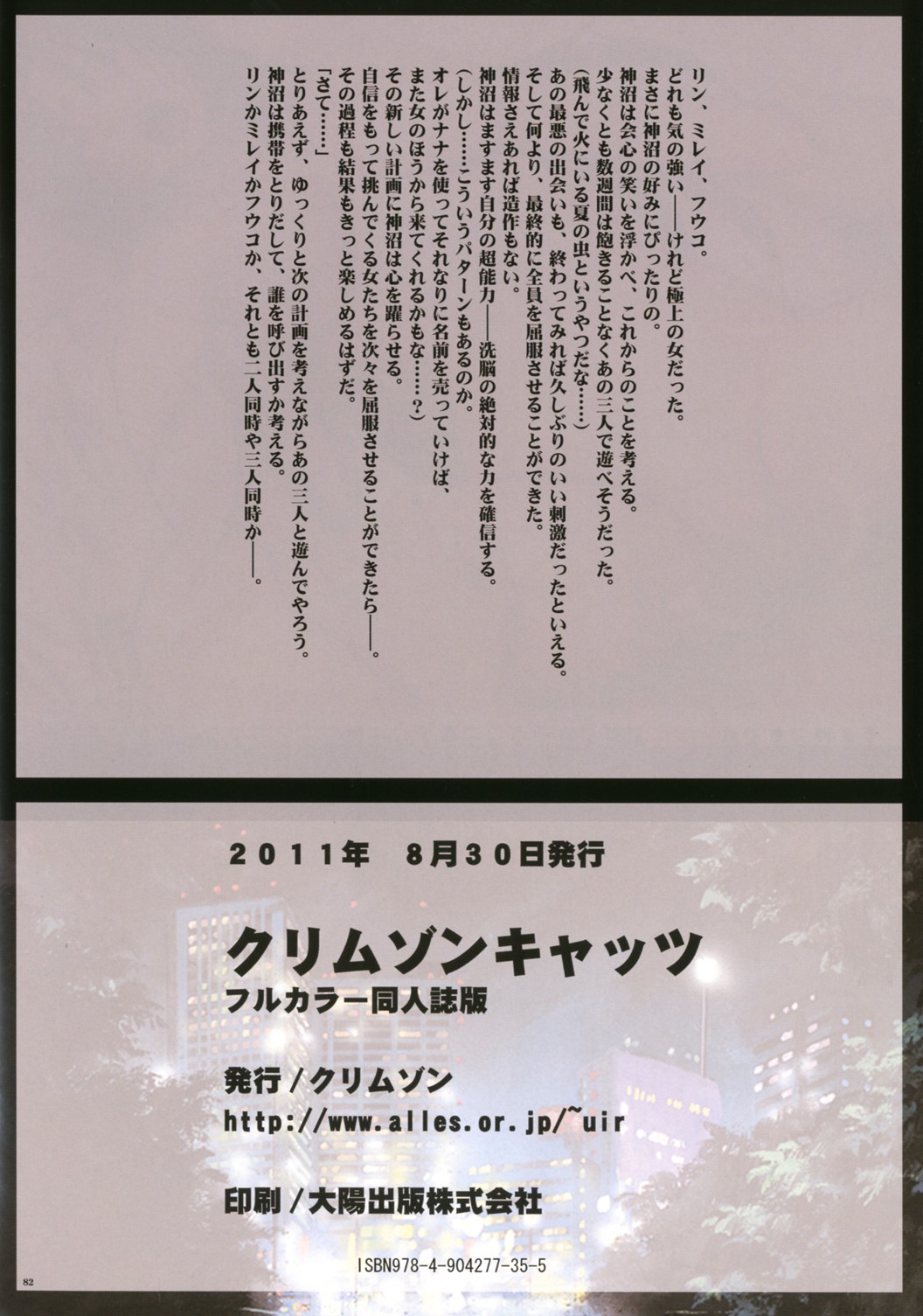 [クリムゾン (カーマイン )] クリムゾンキャッツ