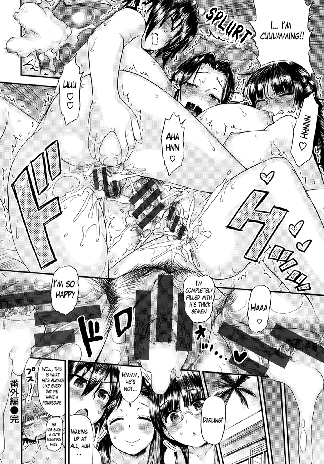 【和六里ハル】トロピカルマザー＆amp;ドーターミックスエクストラチャプター[ENG] [The Lusty Lady Project]