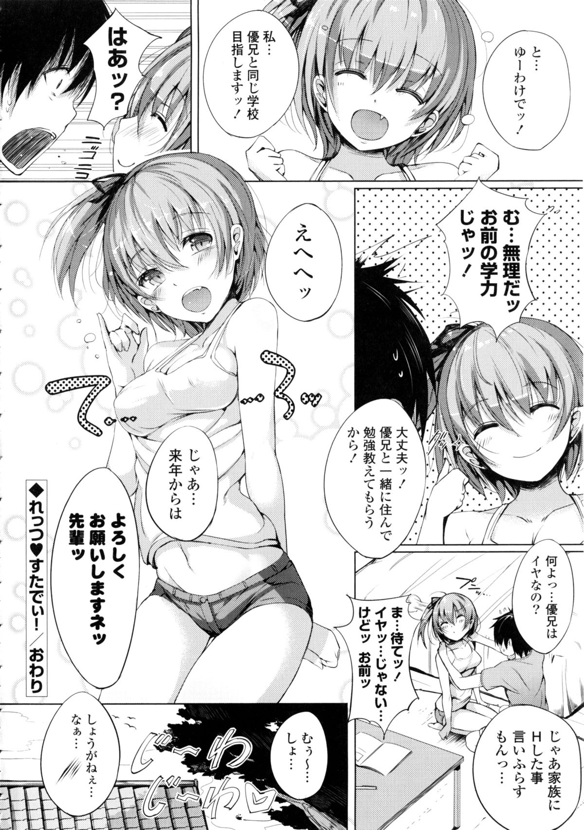 [momi] 恋乳ているず + イラストカード