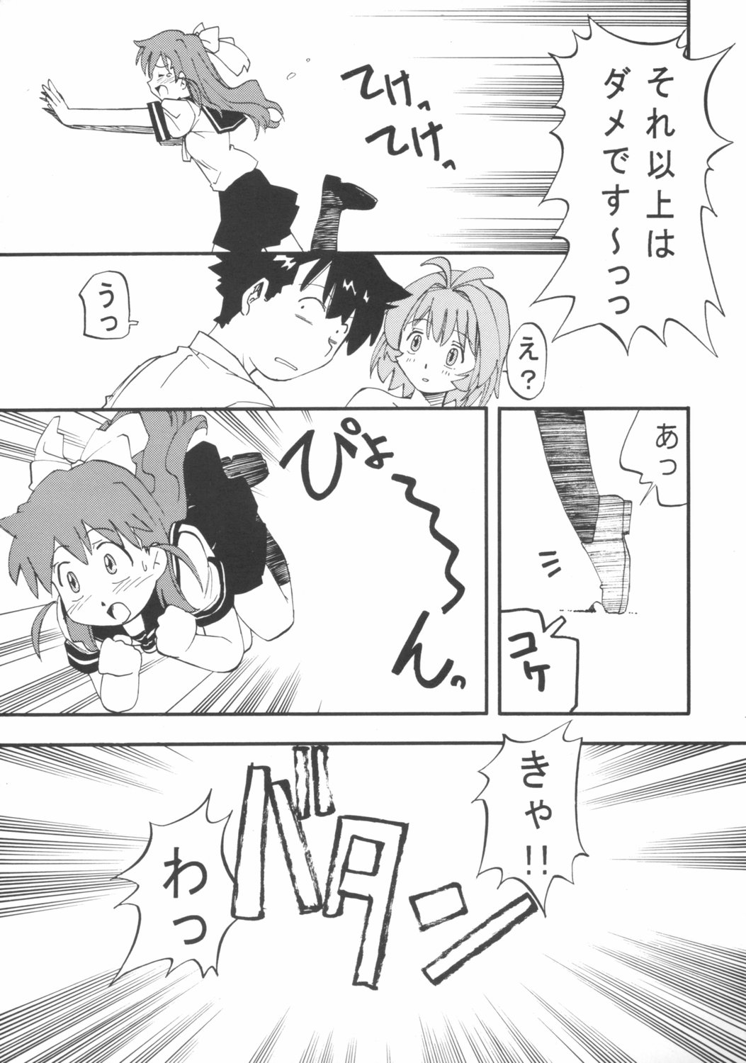 (C65) [森見屋 (森見明日)] 森見屋8号店 羽音たらく本になっちゃった (おねがい☆ツインズ,R.O.D THE TV)