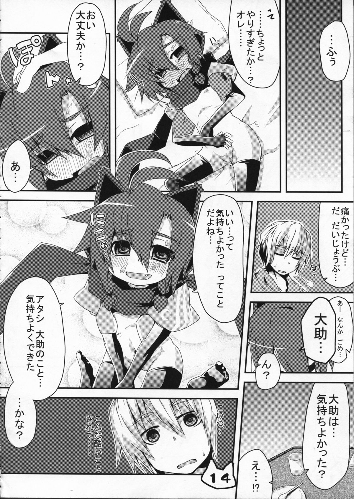 (コミティア91) [蓮根庵 (ななてる)] スペースニンジャ響姫