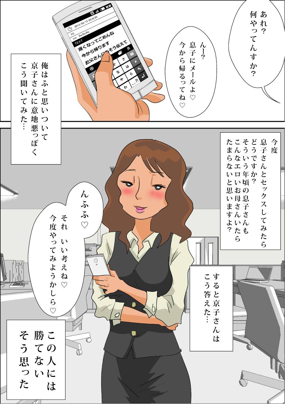 [はいとく先生] ふたりの人妻OL