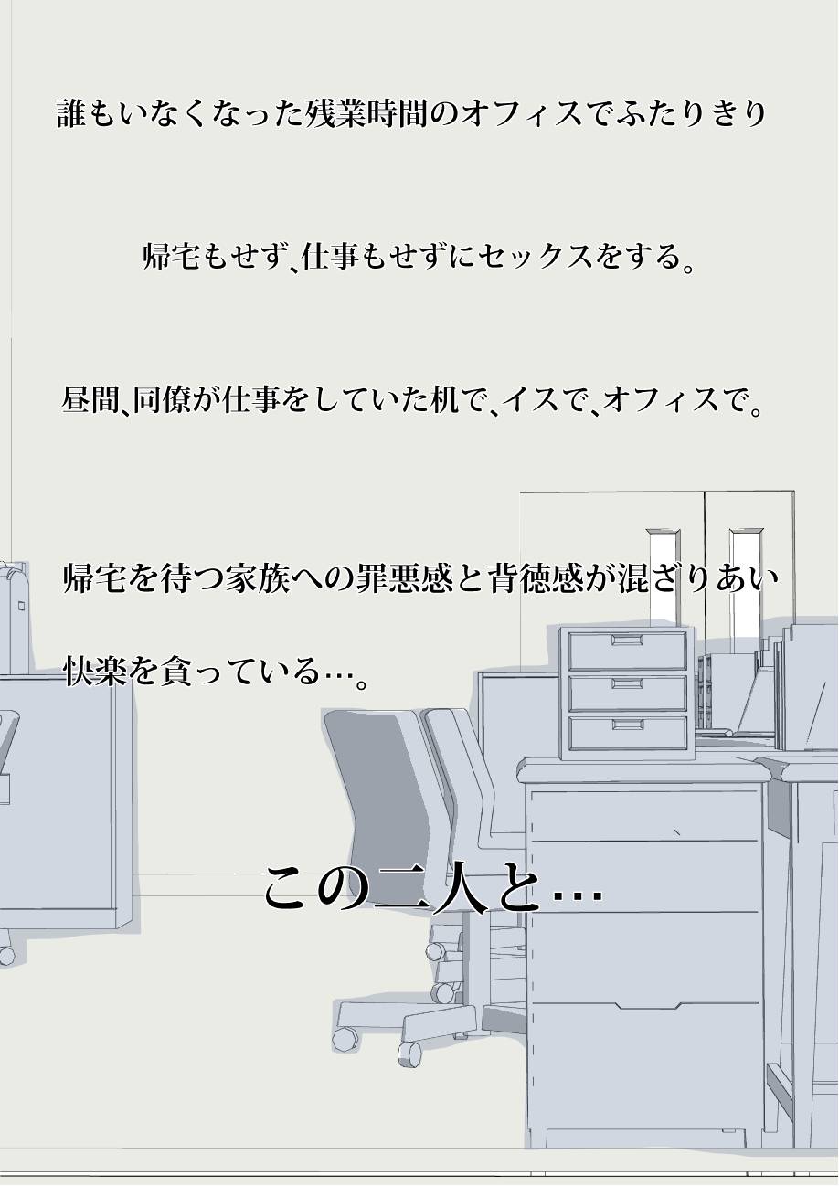 [はいとく先生] ふたりの人妻OL