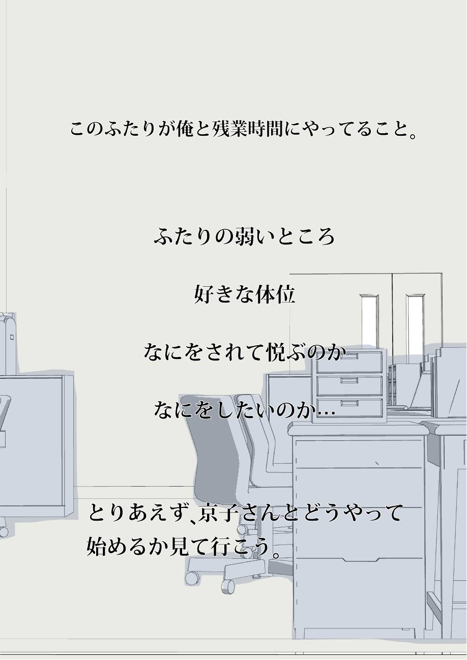 [はいとく先生] ふたりの人妻OL