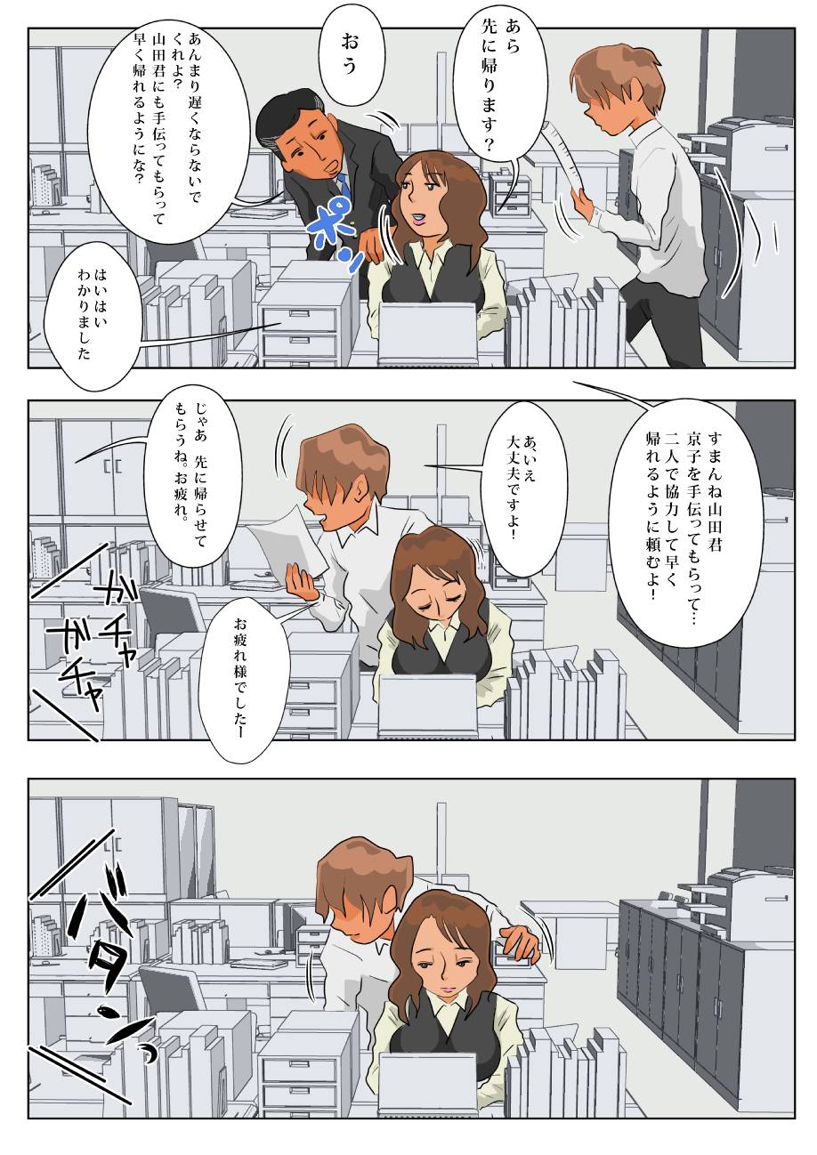 [はいとく先生] ふたりの人妻OL