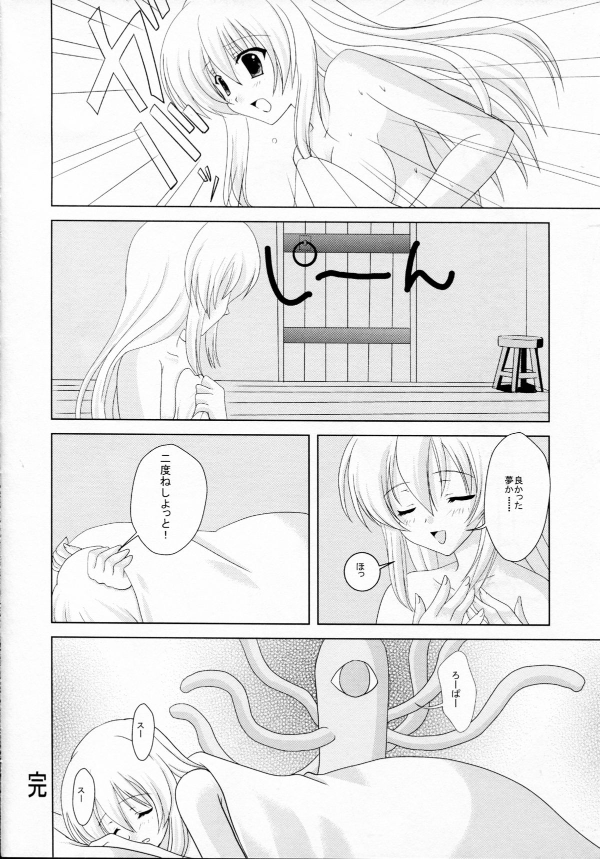 (COMIC1☆3) [Kurousagi & TRAP (かゆらゆか, 浦乃まみ)] らめぇ～ (ドルアーガの塔)