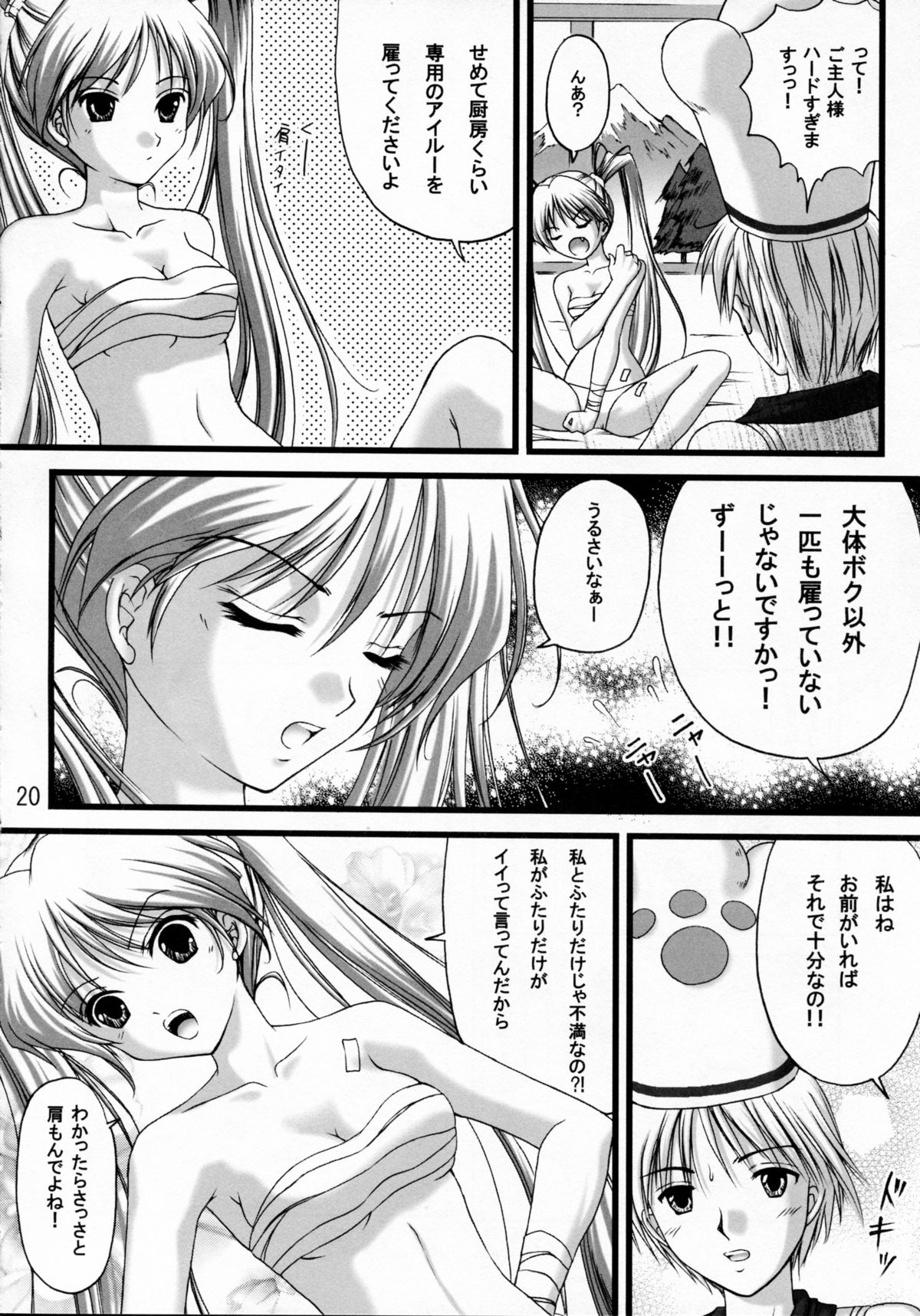 (COMIC1☆3) [Kurousagi & TRAP (かゆらゆか, 浦乃まみ)] らめぇ～ (ドルアーガの塔)