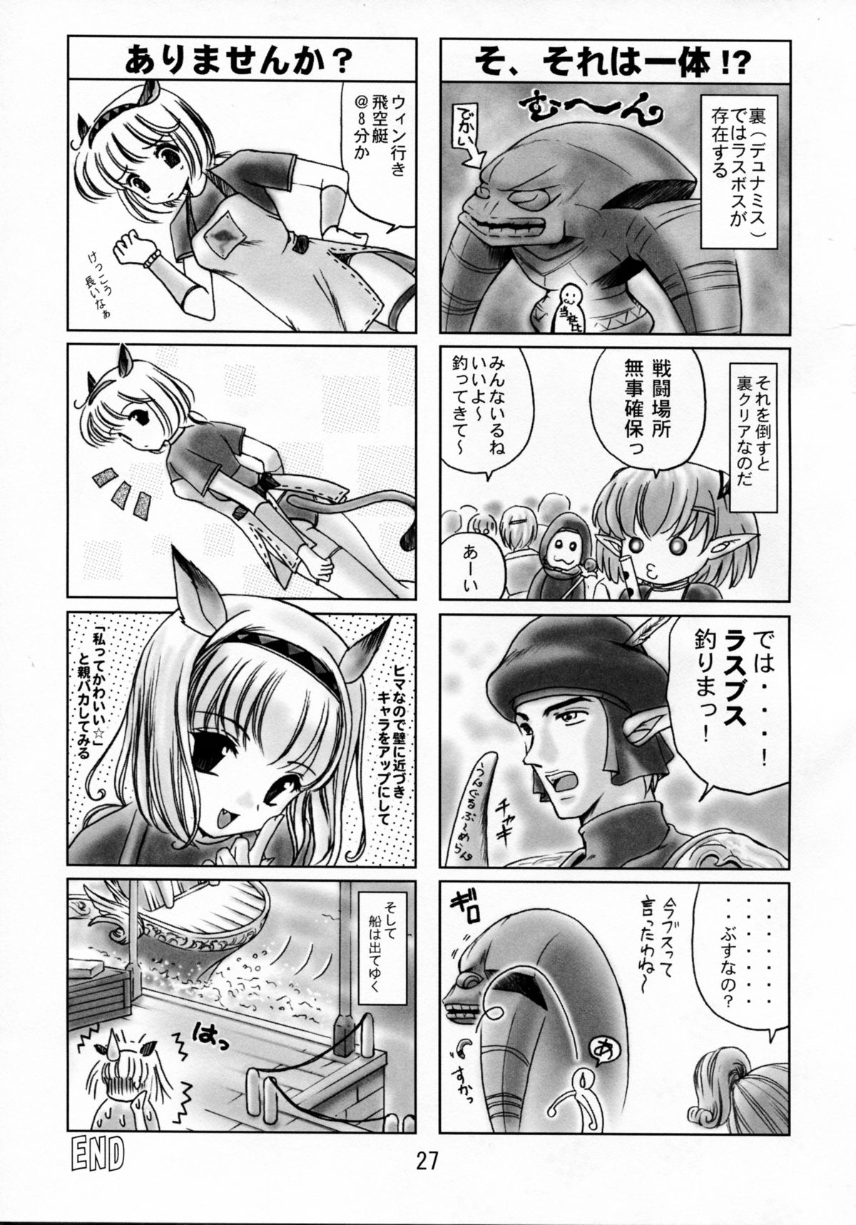 (COMIC1☆3) [Kurousagi & TRAP (かゆらゆか, 浦乃まみ)] らめぇ～ (ドルアーガの塔)