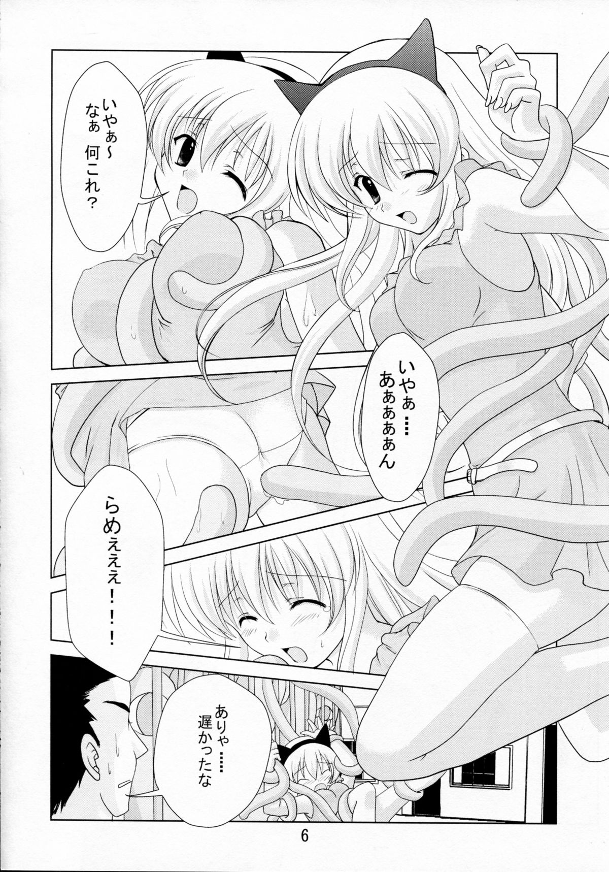 (COMIC1☆3) [Kurousagi & TRAP (かゆらゆか, 浦乃まみ)] らめぇ～ (ドルアーガの塔)