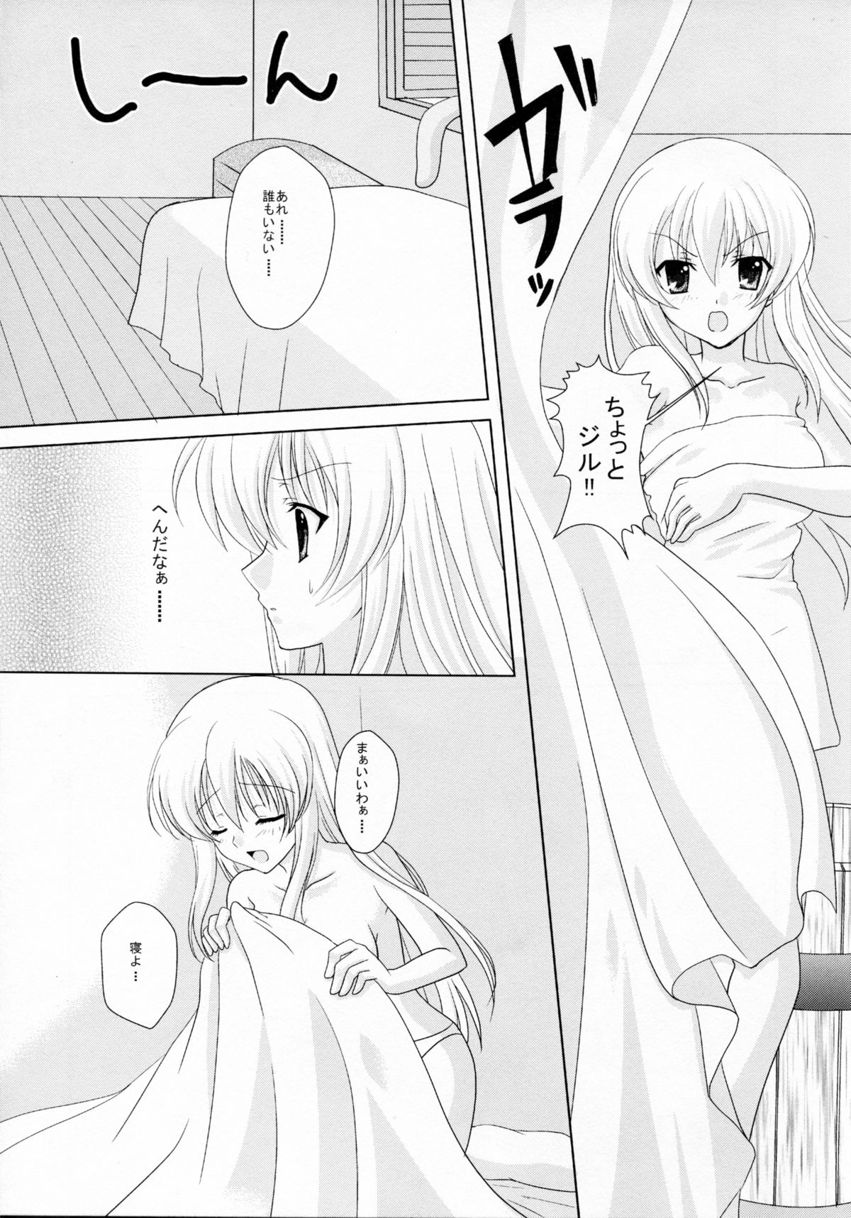 (COMIC1☆3) [Kurousagi & TRAP (かゆらゆか, 浦乃まみ)] らめぇ～ (ドルアーガの塔)