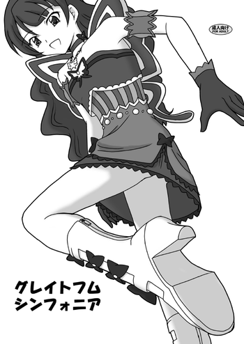 [AFJ (Ashi_O)] グレイトフムシンフォニア (プリティーリズム ディアマイフューチャー) [DL版]