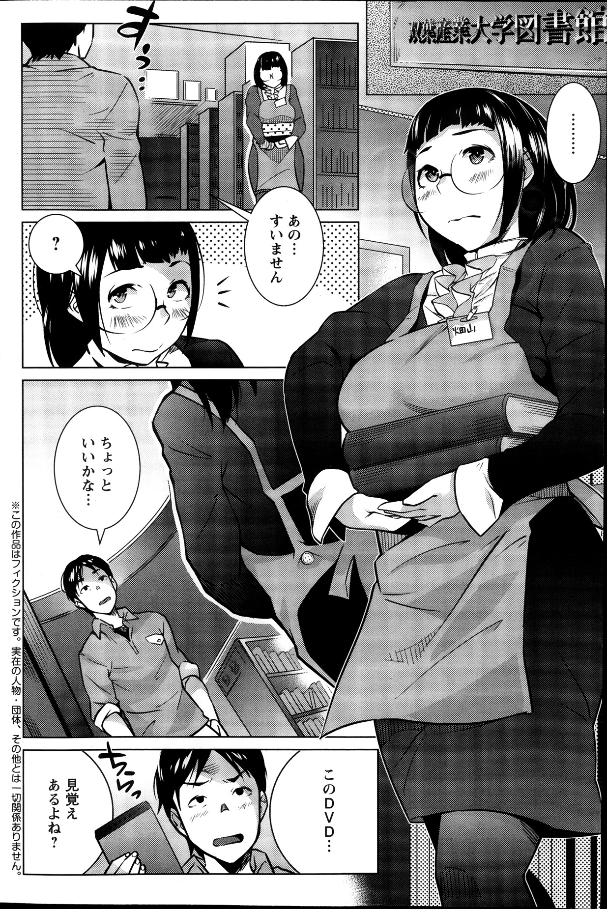 アクションピザッツスペシャル 2013年11月号