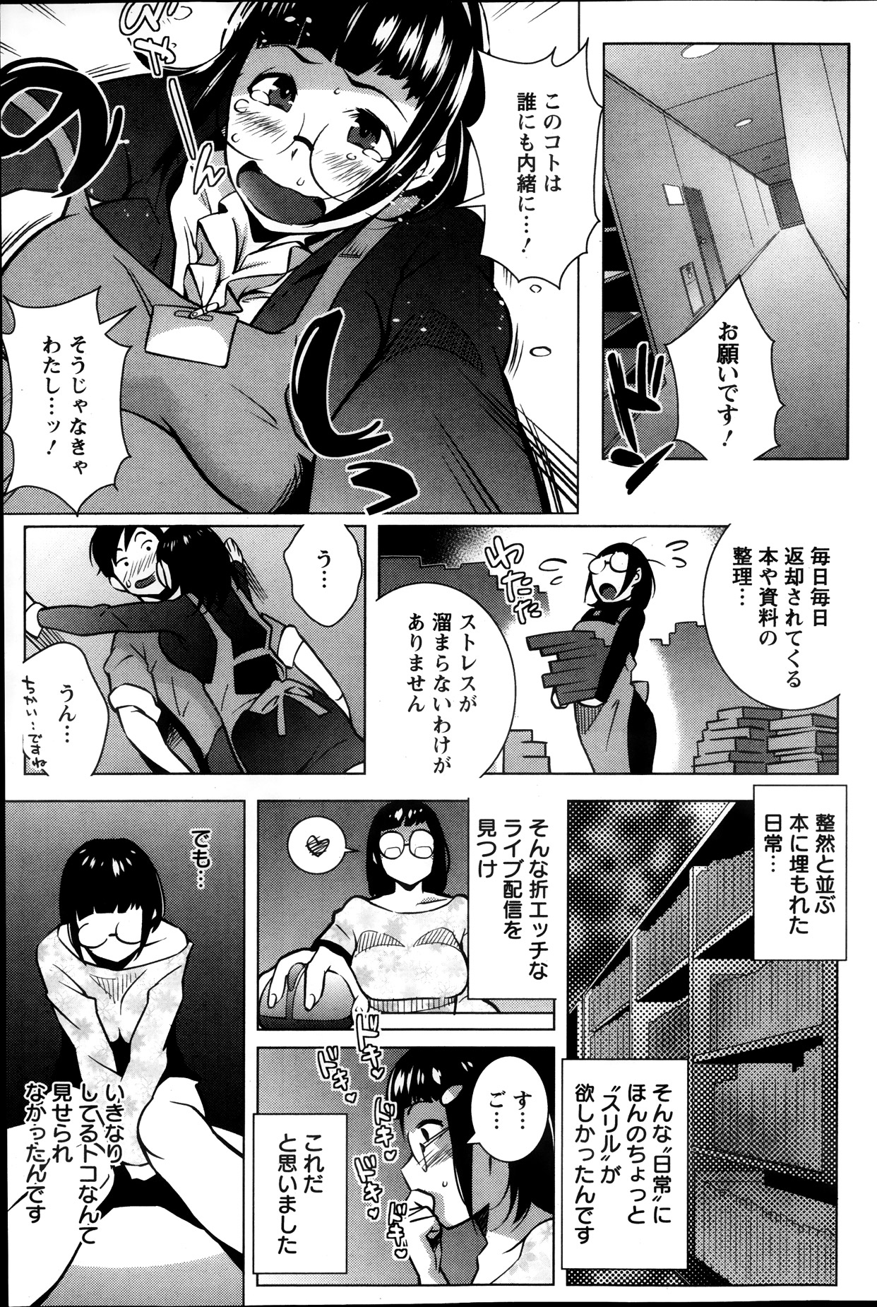 アクションピザッツスペシャル 2013年11月号