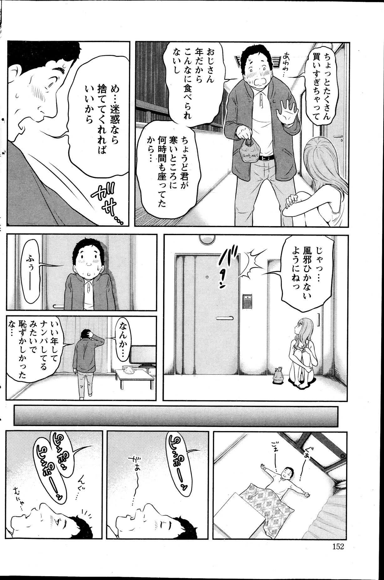 アクションピザッツスペシャル 2013年11月号