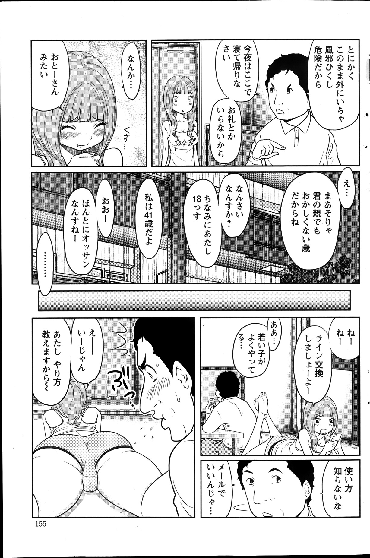 アクションピザッツスペシャル 2013年11月号