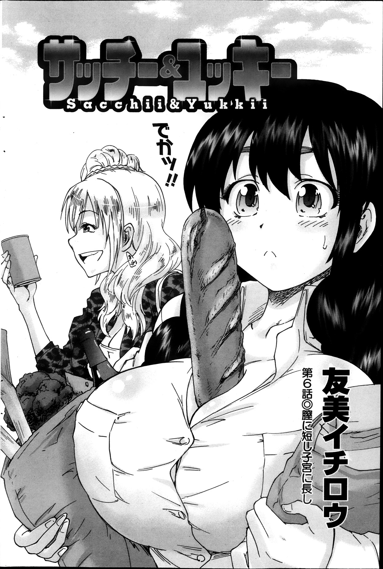 アクションピザッツスペシャル 2013年11月号