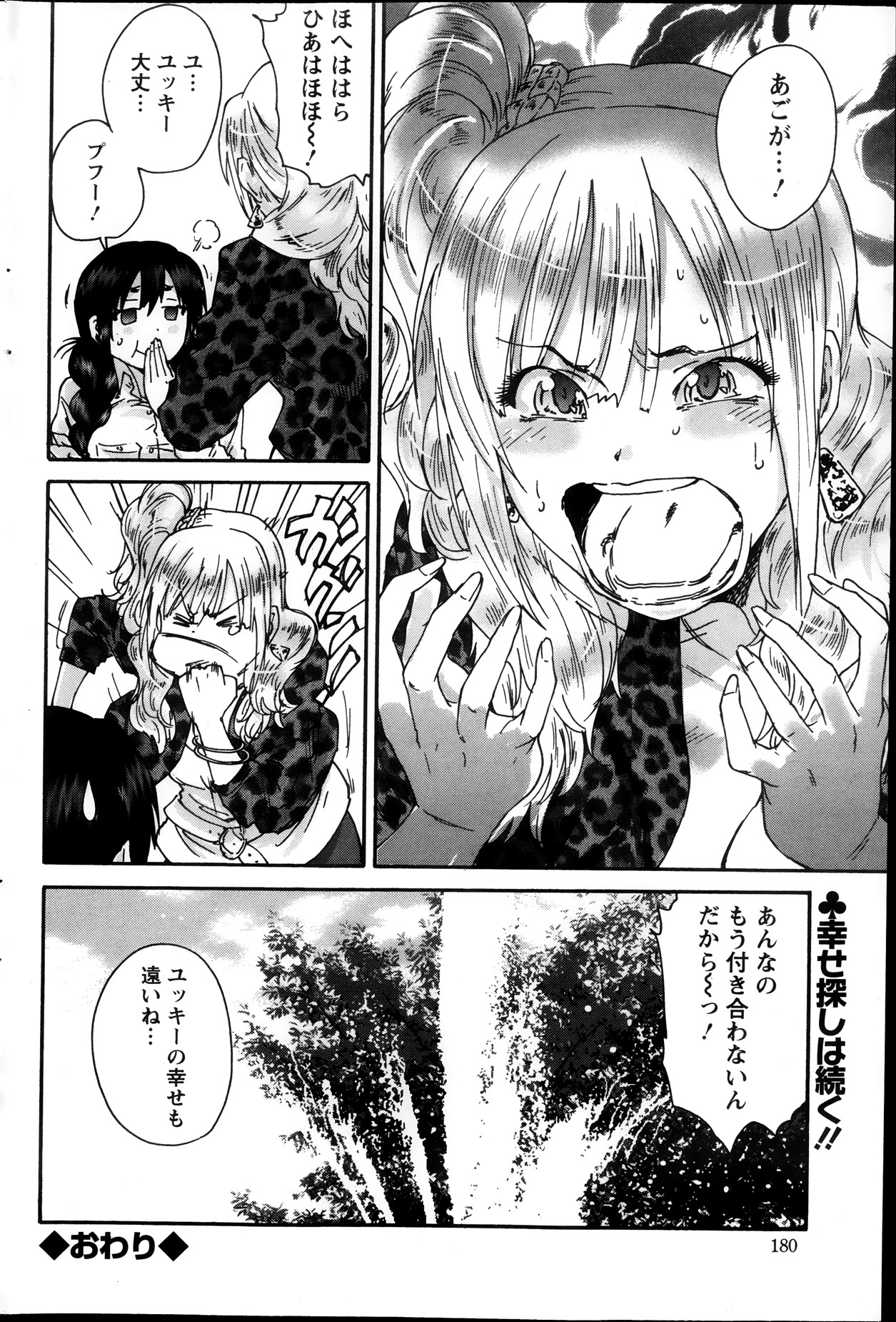 アクションピザッツスペシャル 2013年11月号