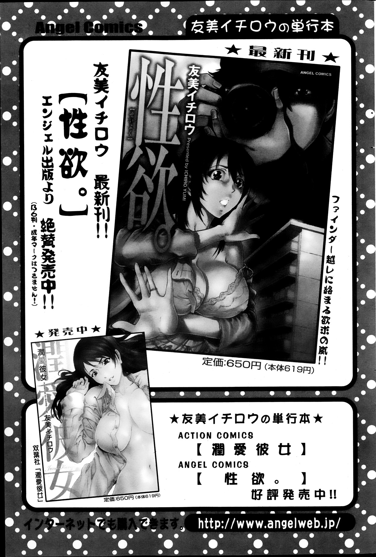 アクションピザッツスペシャル 2013年11月号