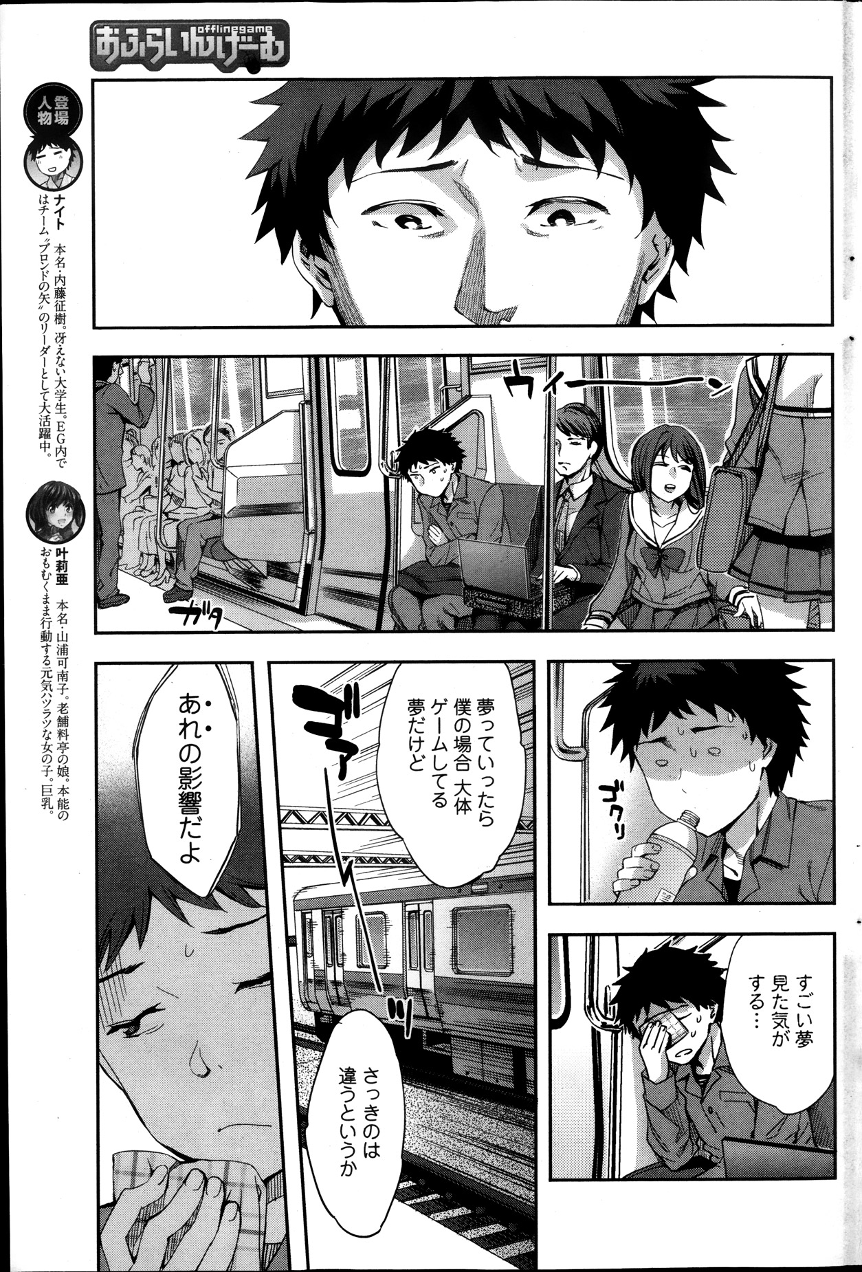 アクションピザッツスペシャル 2013年11月号