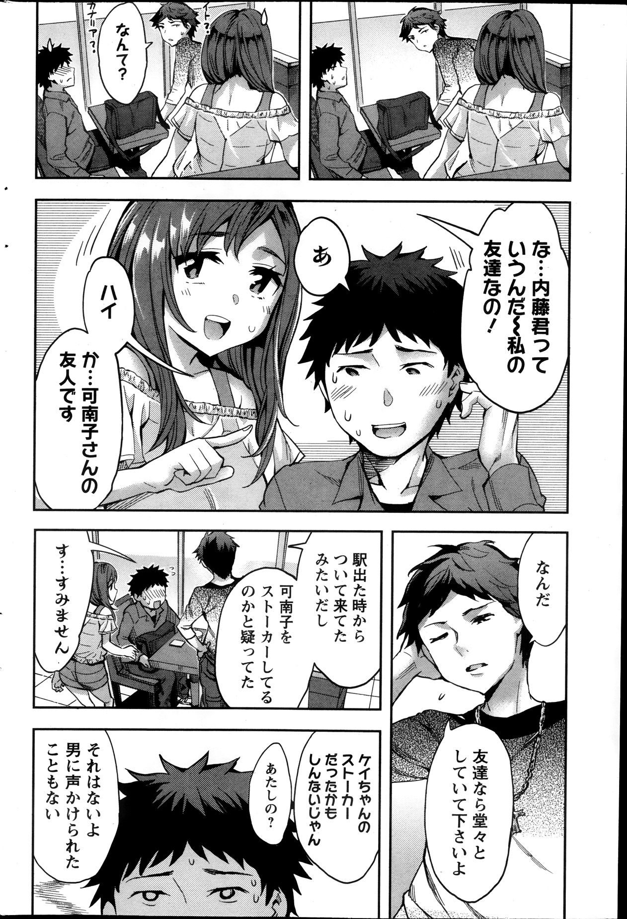 アクションピザッツスペシャル 2013年11月号