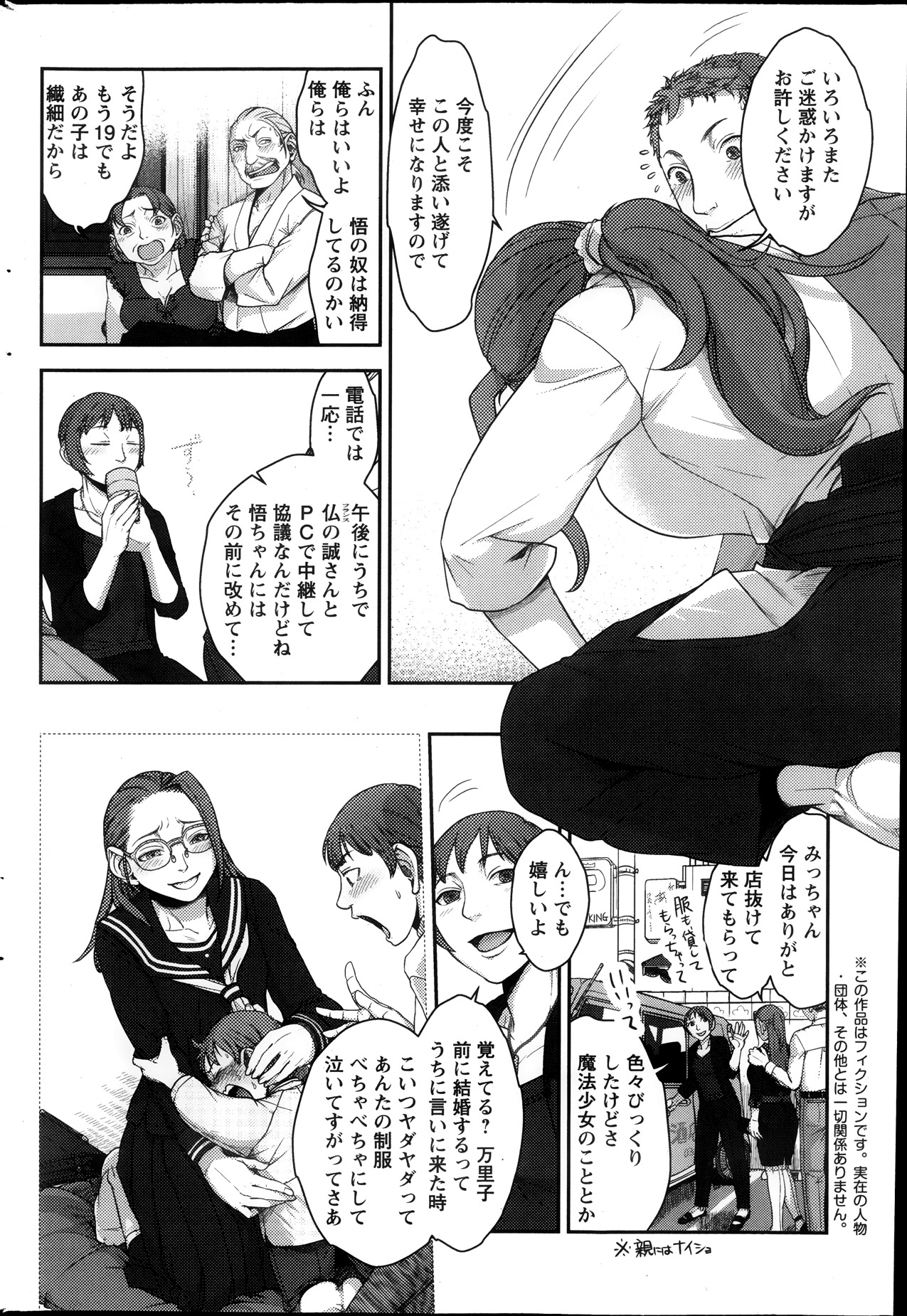 アクションピザッツスペシャル 2013年11月号