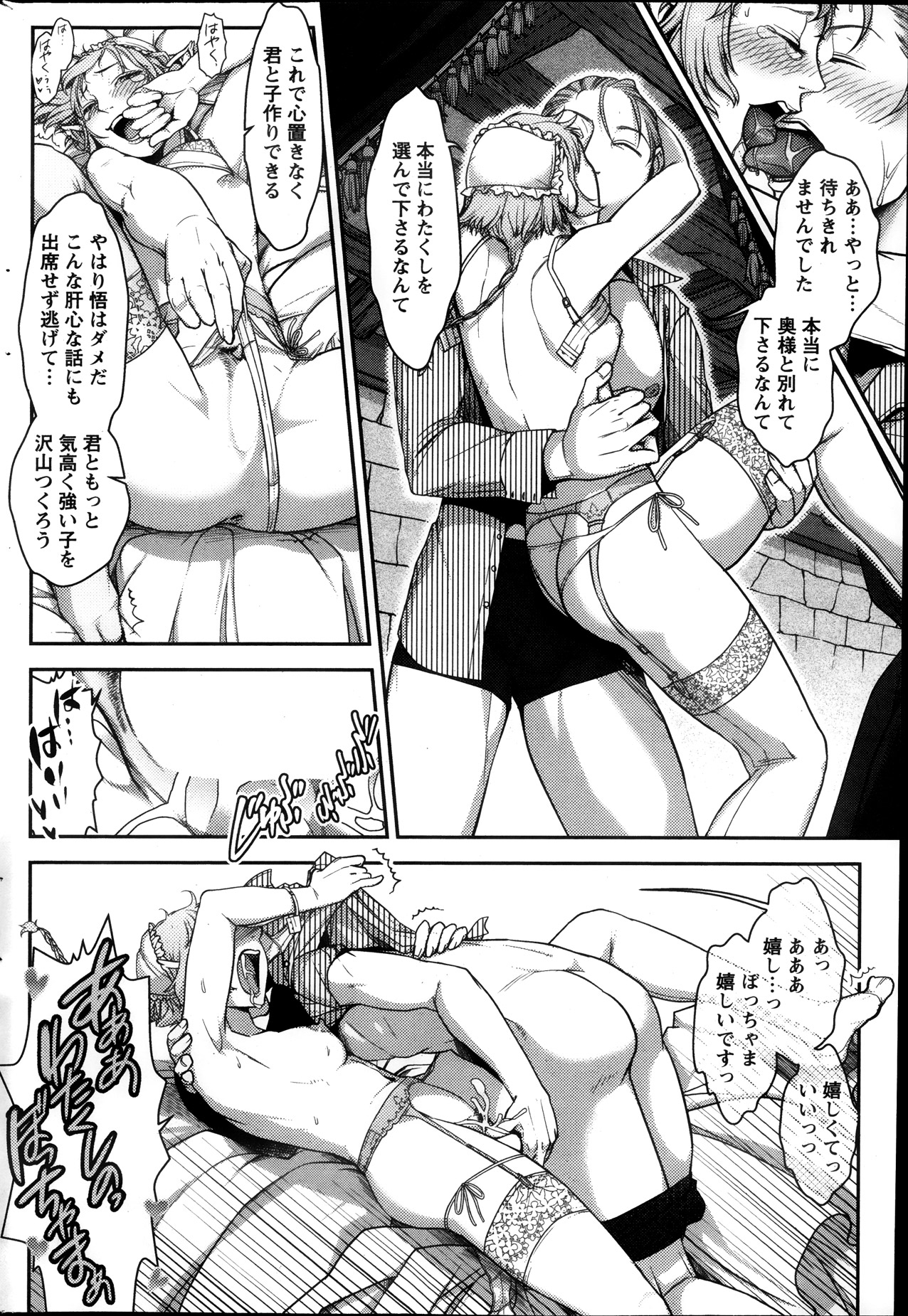 アクションピザッツスペシャル 2013年11月号