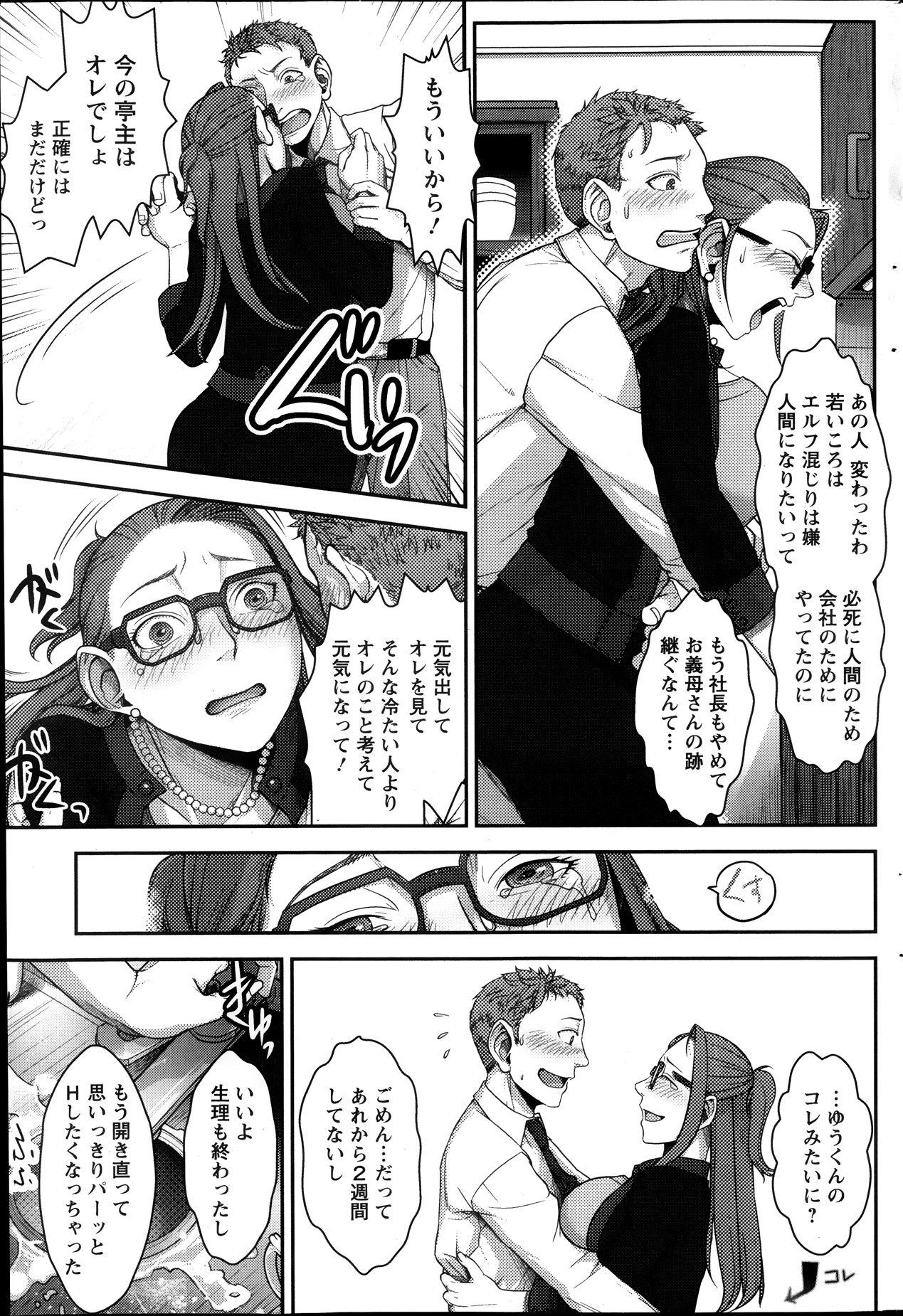 アクションピザッツスペシャル 2013年11月号