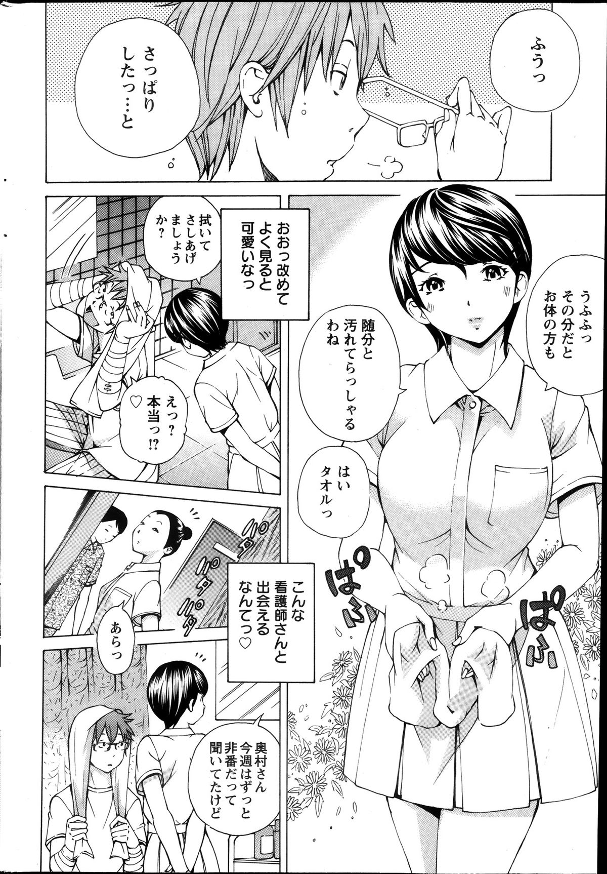 アクションピザッツスペシャル 2013年11月号