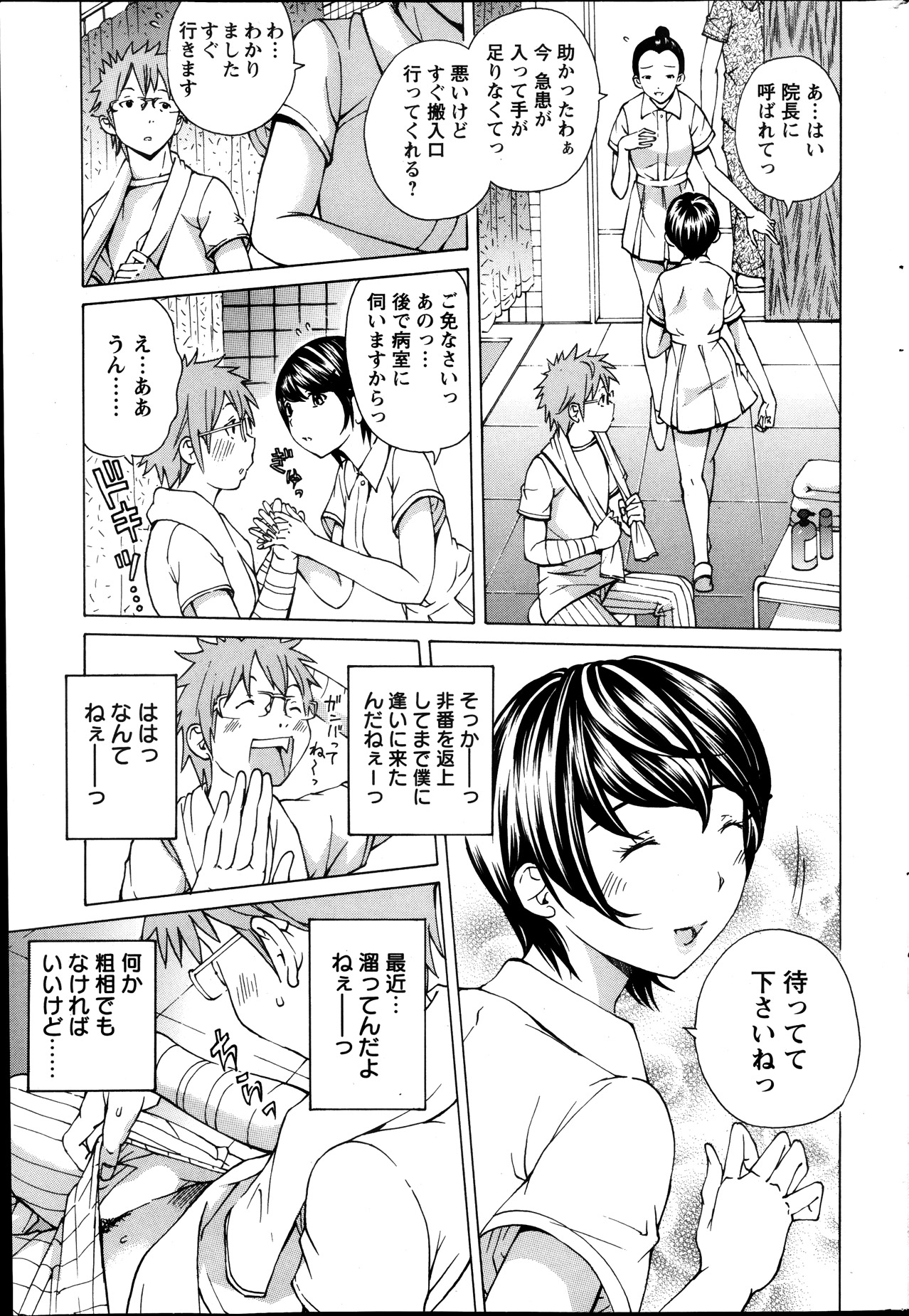 アクションピザッツスペシャル 2013年11月号