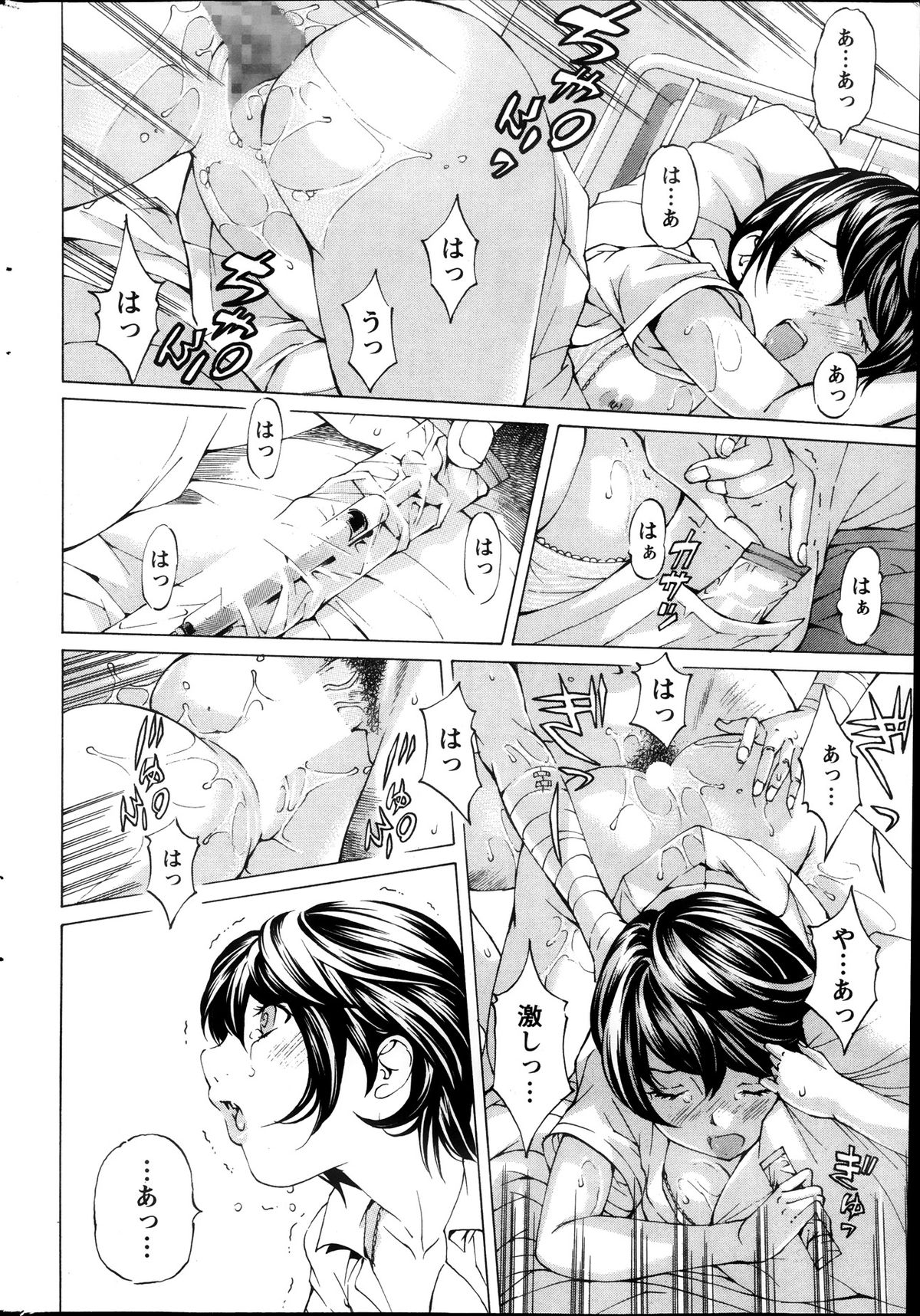 アクションピザッツスペシャル 2013年11月号