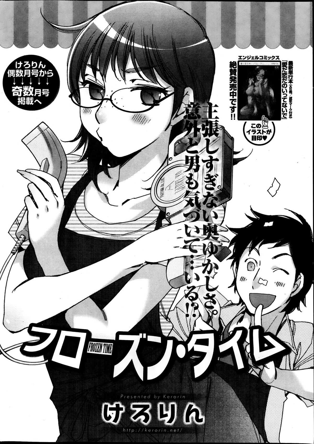 アクションピザッツスペシャル 2013年11月号