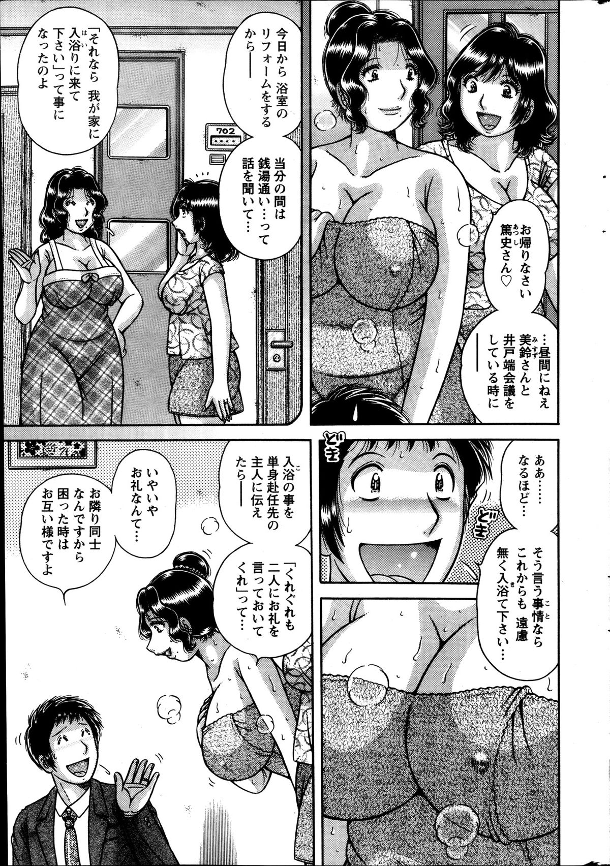 アクションピザッツスペシャル 2013年11月号