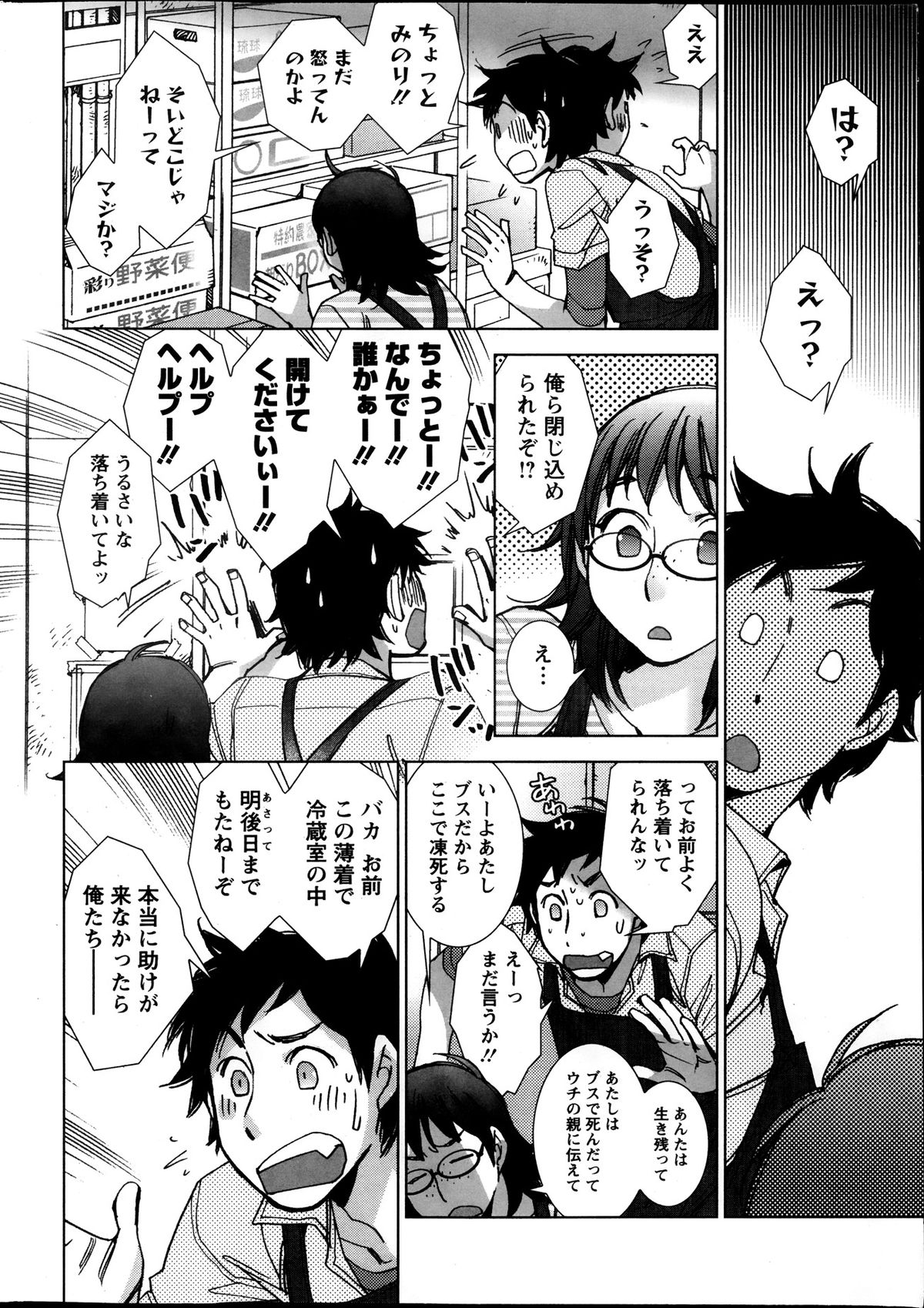 アクションピザッツスペシャル 2013年11月号