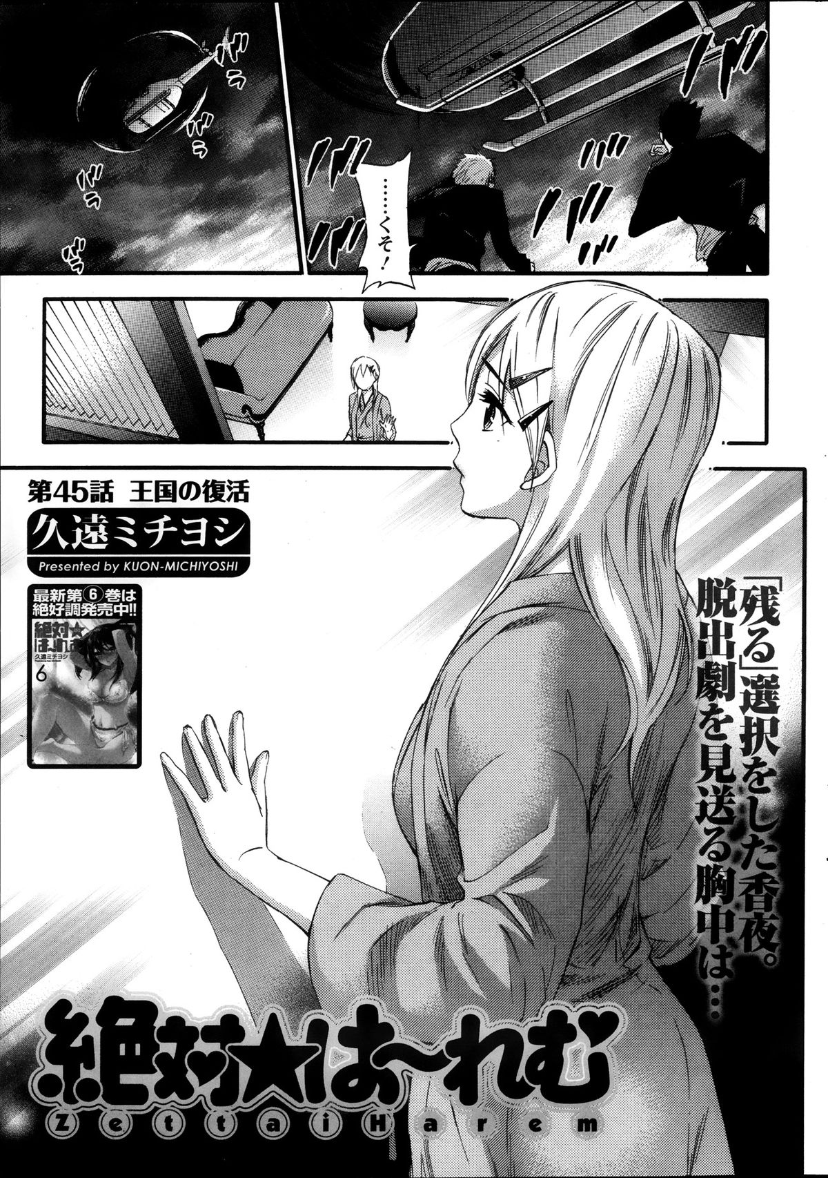 アクションピザッツスペシャル 2013年11月号