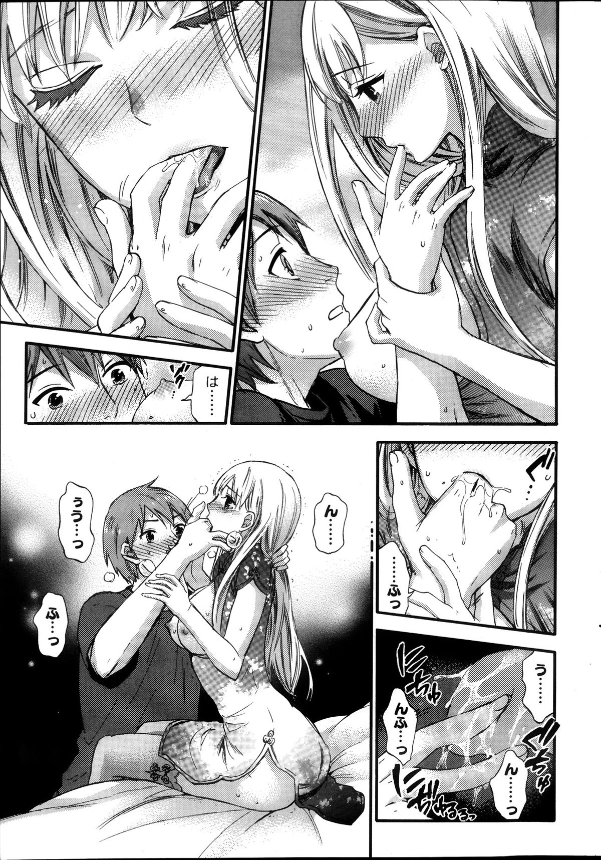 アクションピザッツスペシャル 2013年11月号