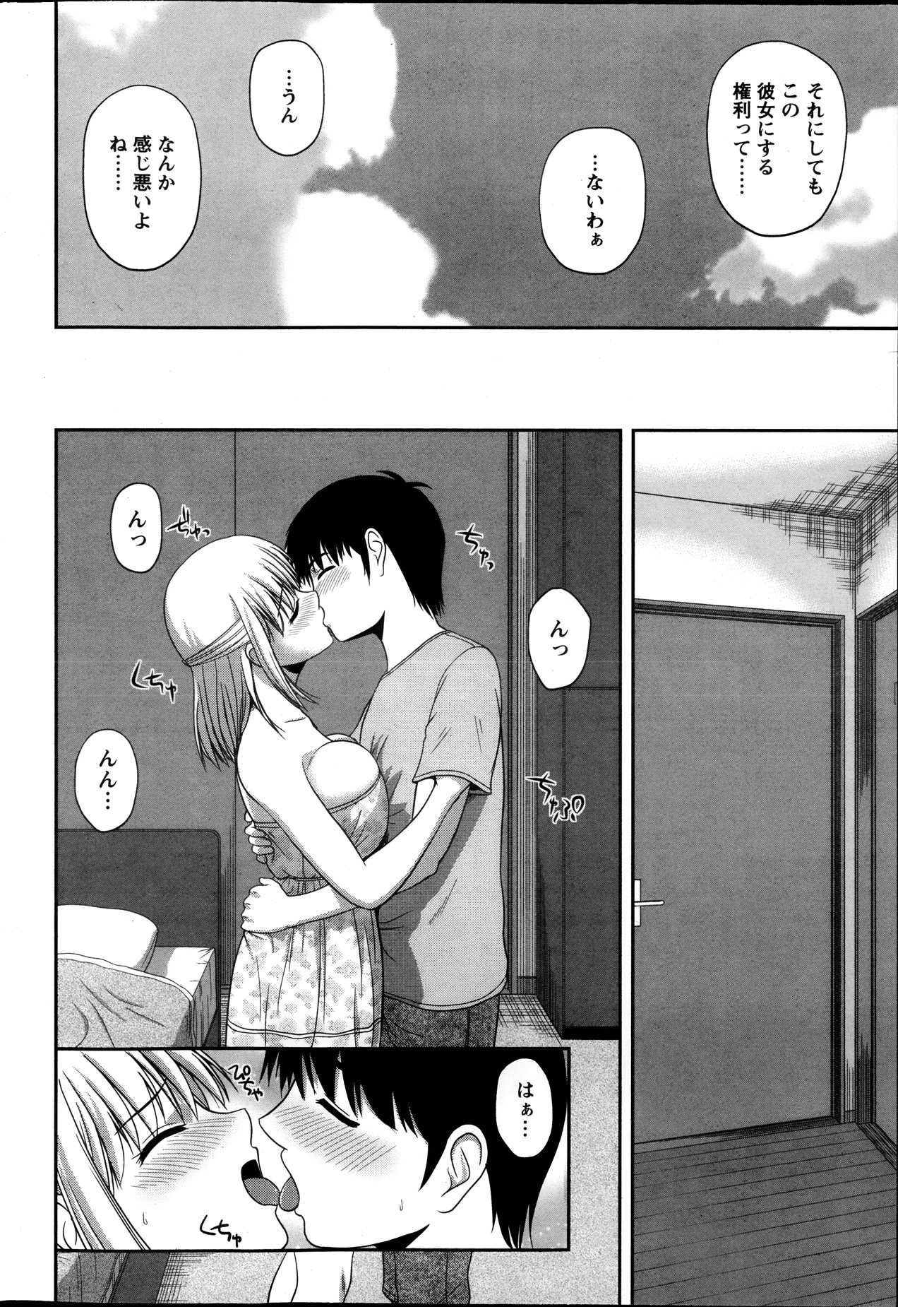 アクションピザッツスペシャル 2013年11月号