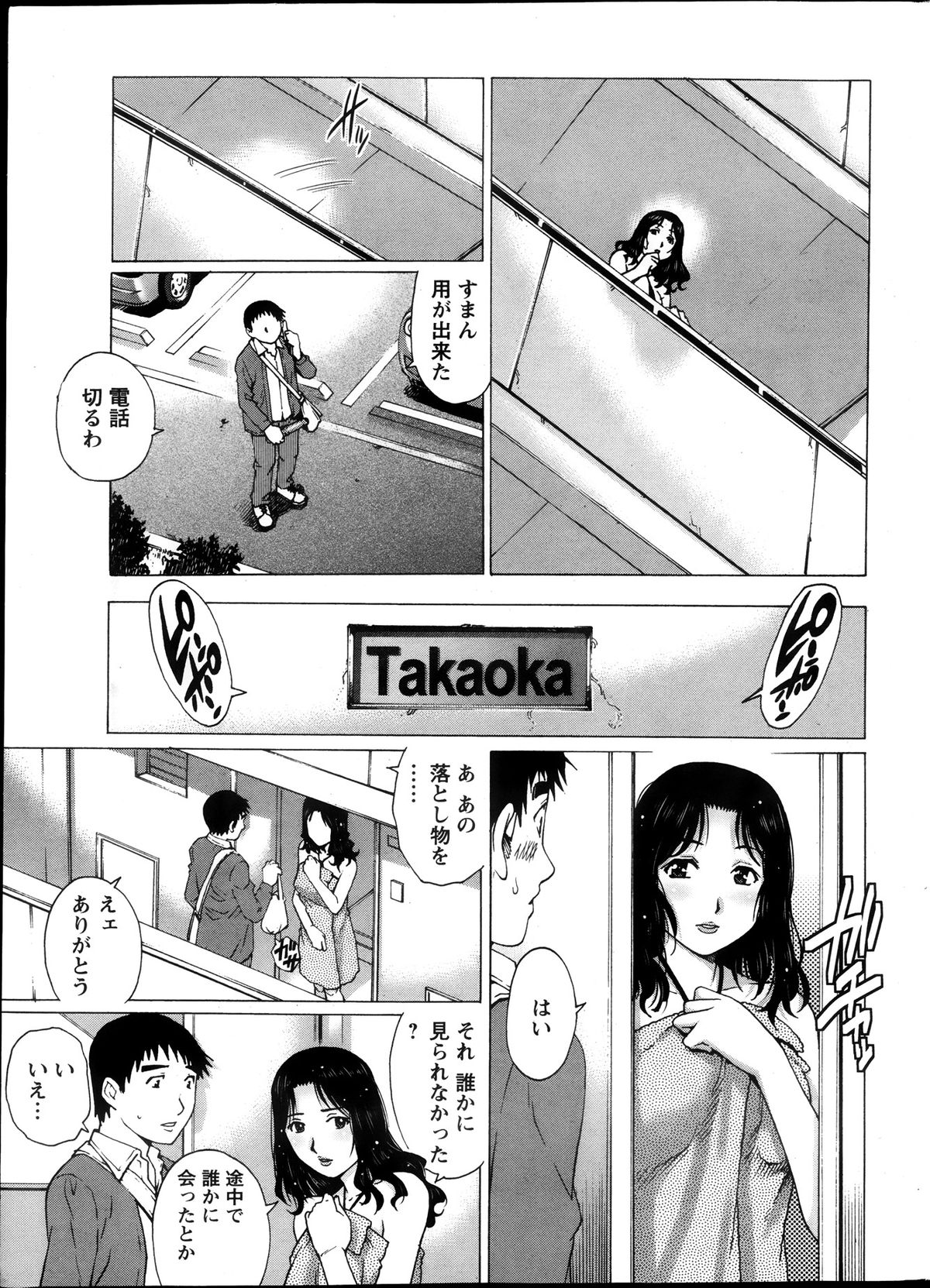 アクションピザッツスペシャル 2013年11月号