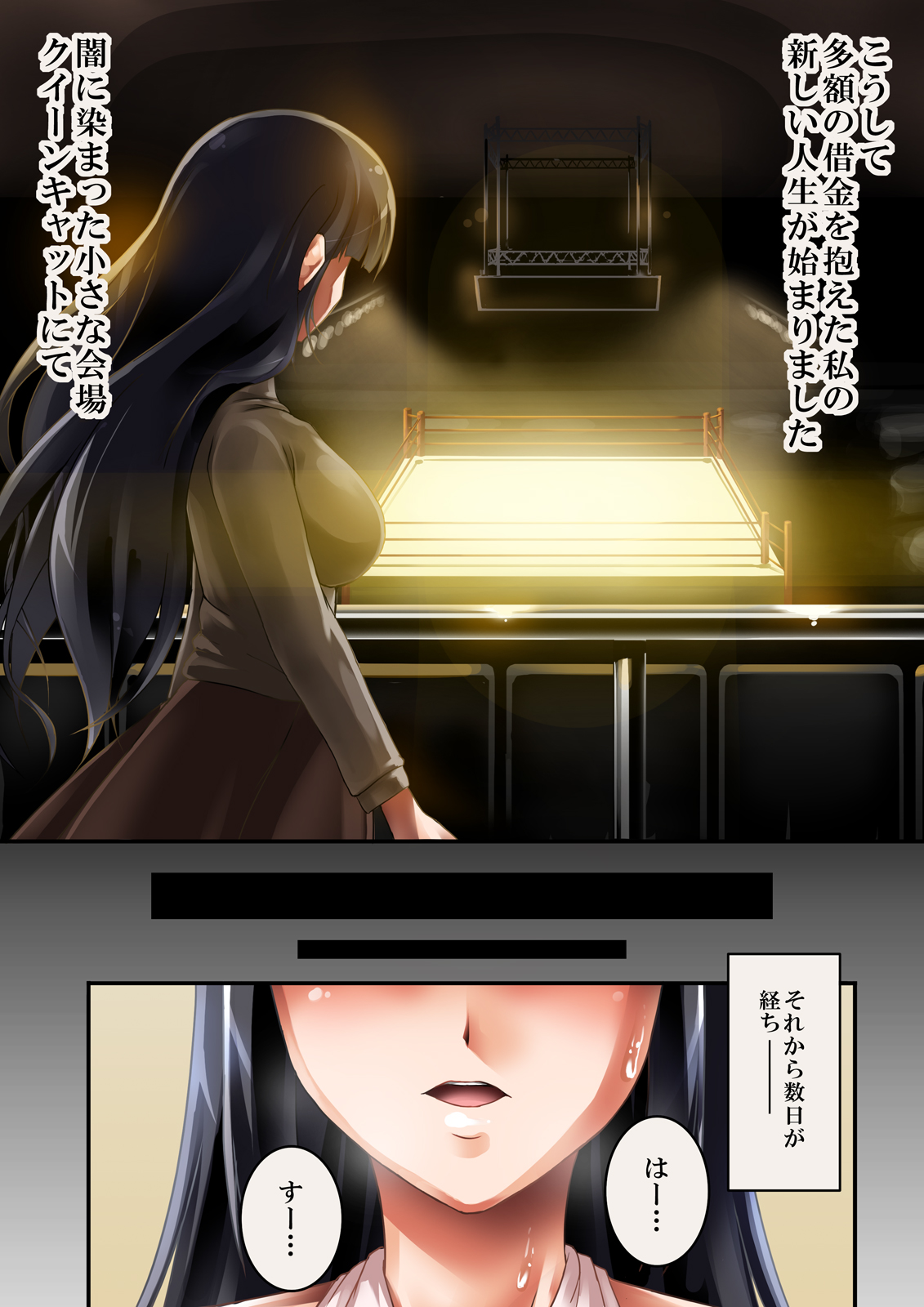 [Road=ロード=] クイーンキャット