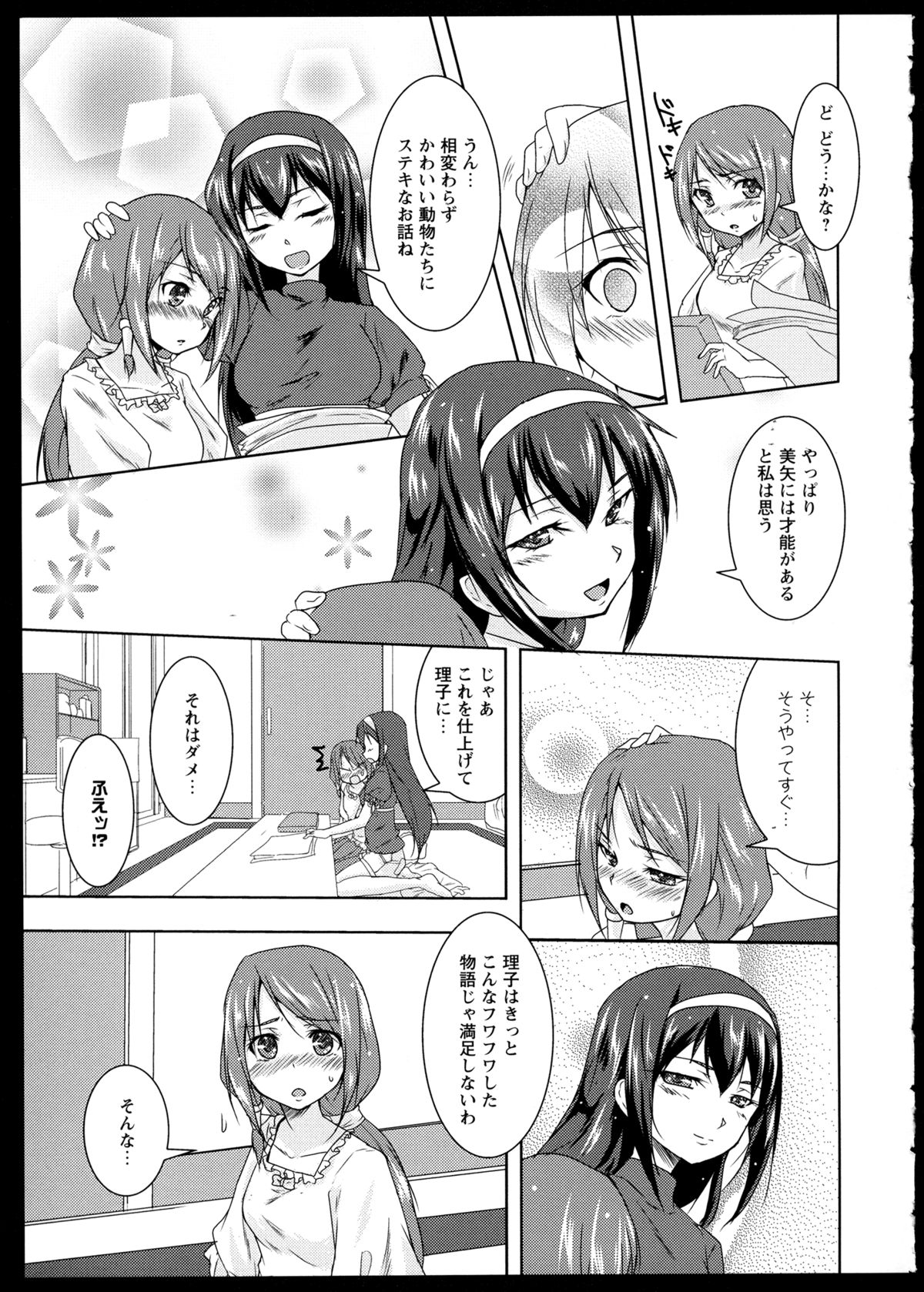 [アンソロジー] 彩百合 Vol.1