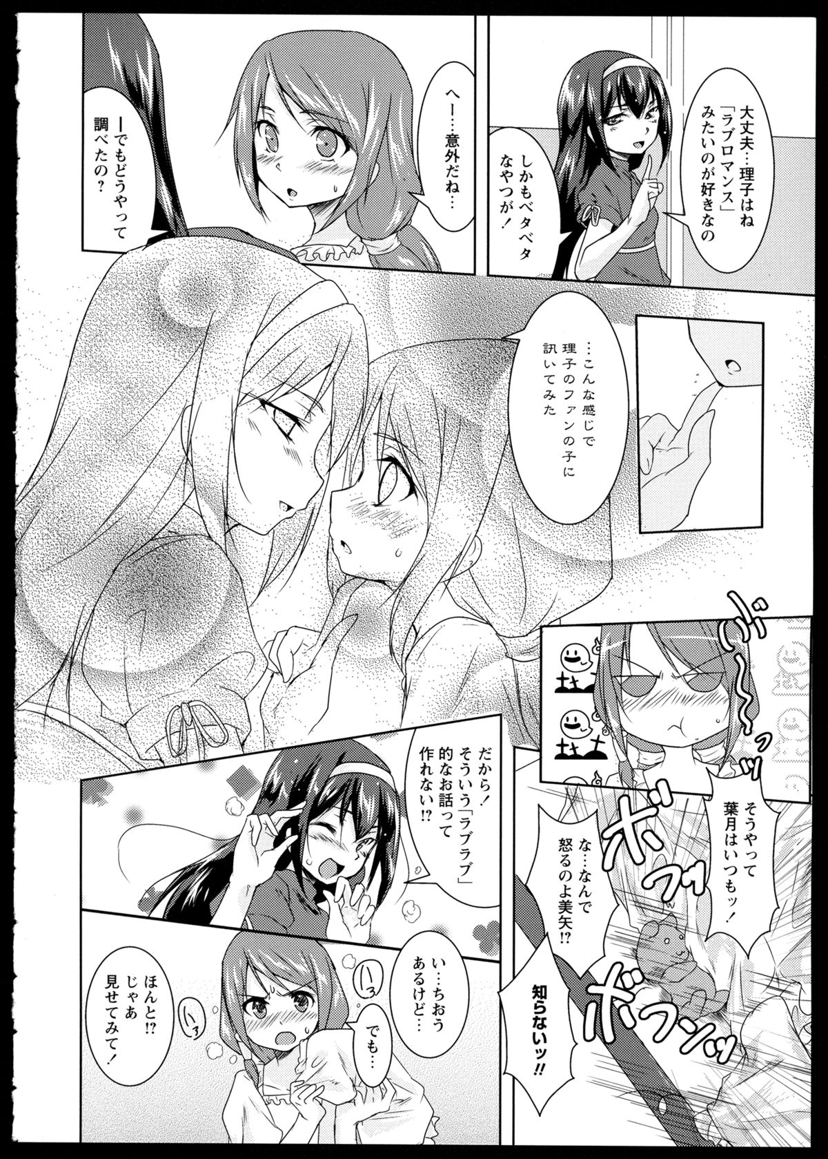 [アンソロジー] 彩百合 Vol.1