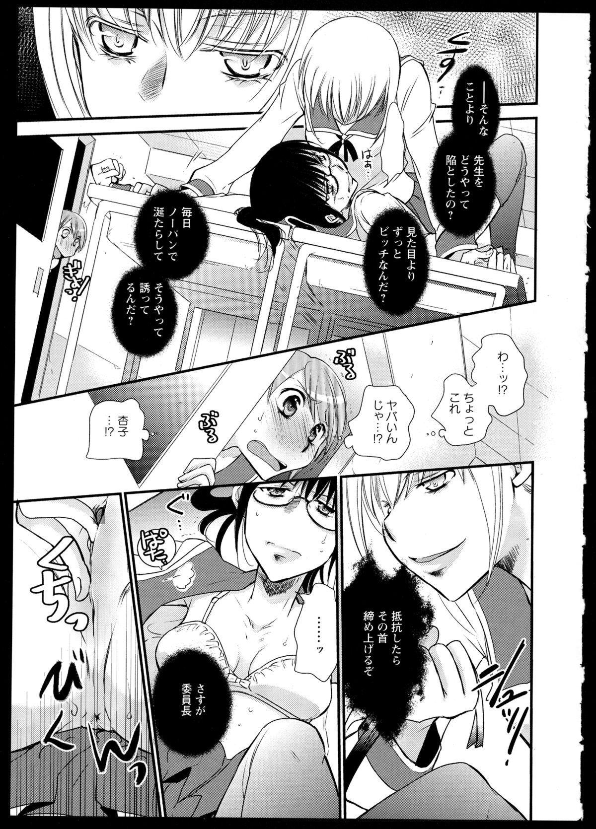 [アンソロジー] 彩百合 Vol.1