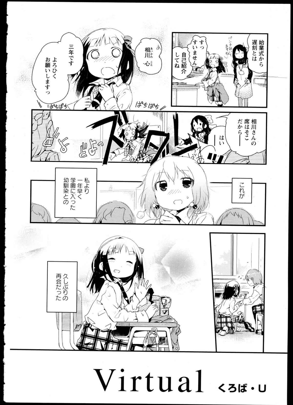 [アンソロジー] 彩百合 Vol.1