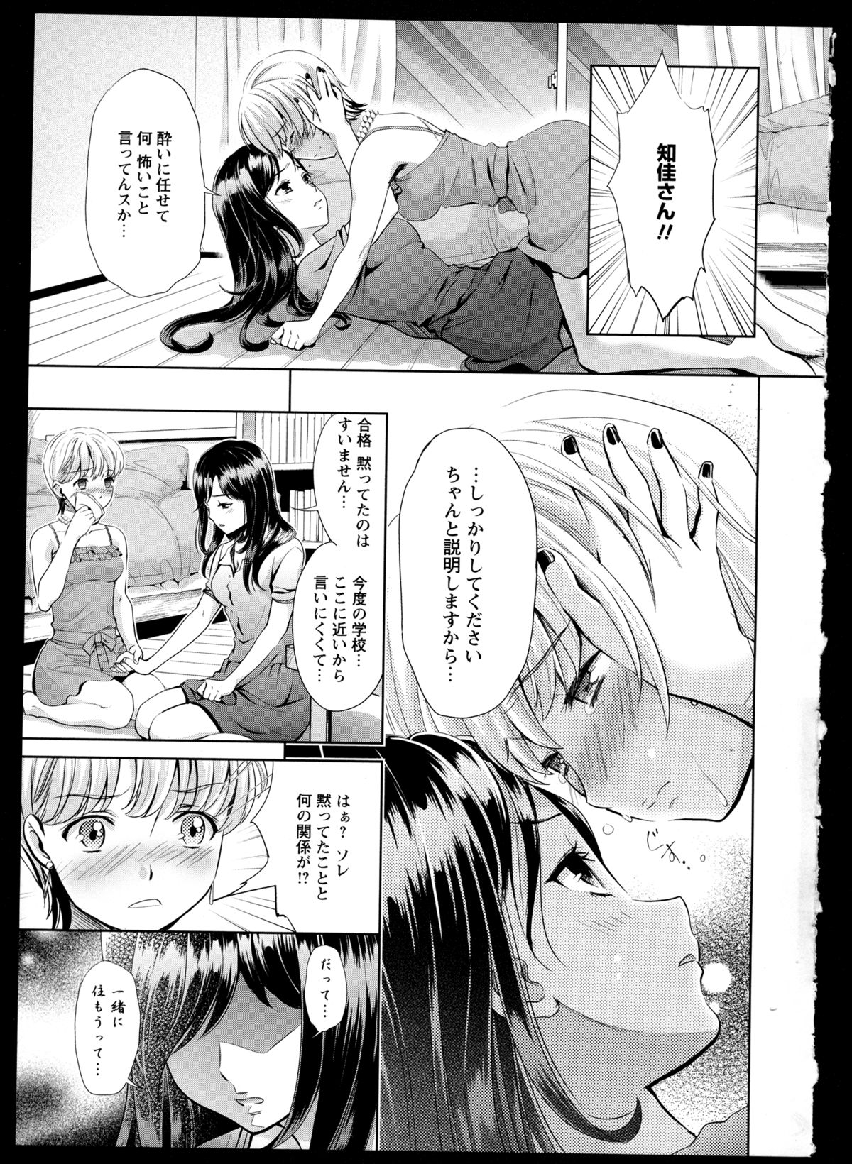 [アンソロジー] 彩百合 Vol.1