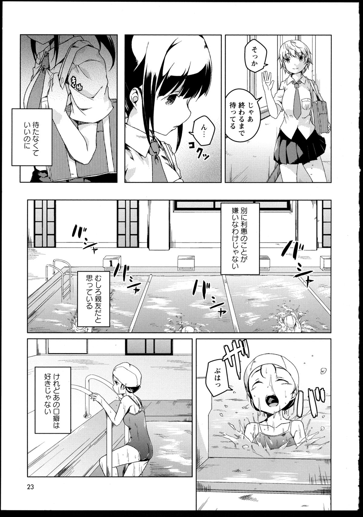 [アンソロジー] 彩百合 Vol.1