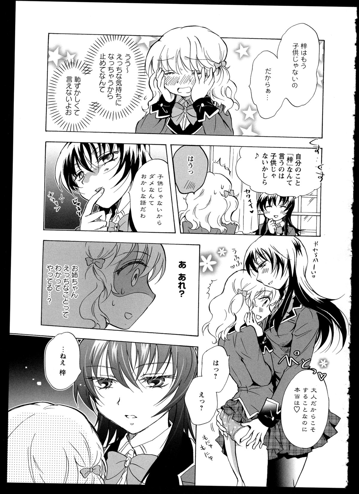 [アンソロジー] 彩百合 Vol.1