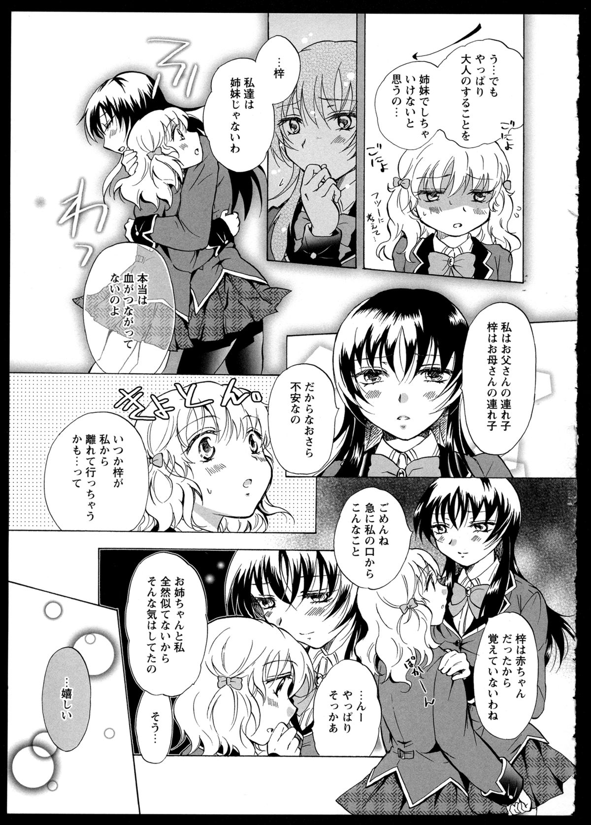 [アンソロジー] 彩百合 Vol.1