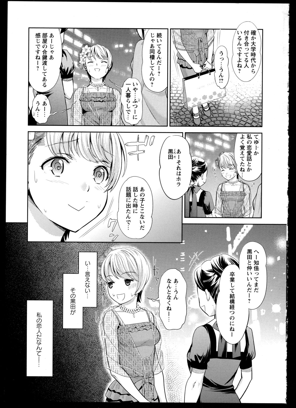 [アンソロジー] 彩百合 Vol.1