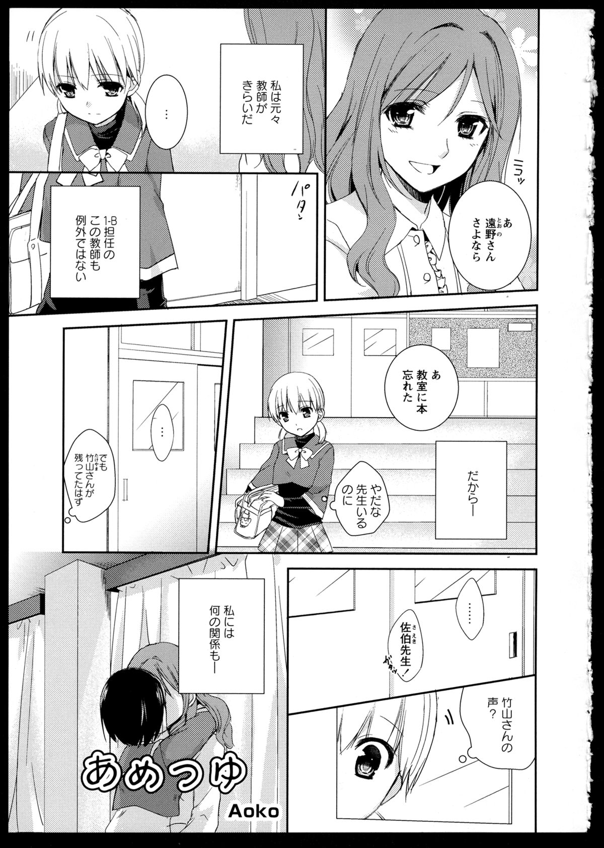 [アンソロジー] 彩百合 Vol.1