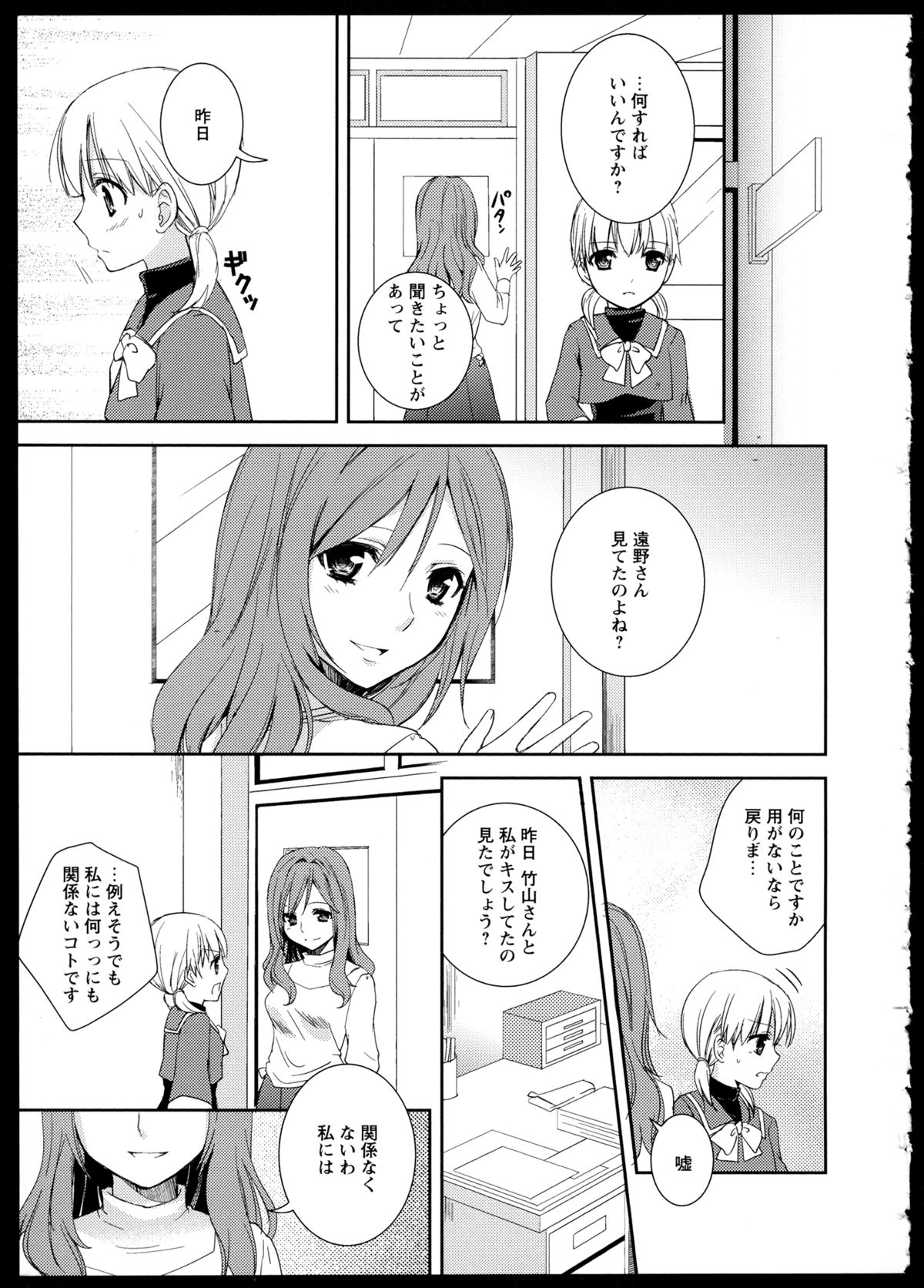 [アンソロジー] 彩百合 Vol.1